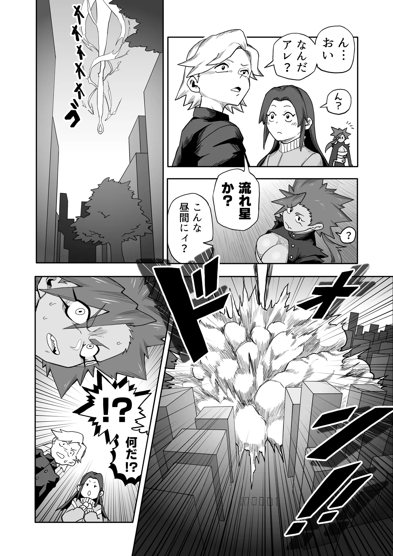 ヒバナVS平面化軍団 Page.7