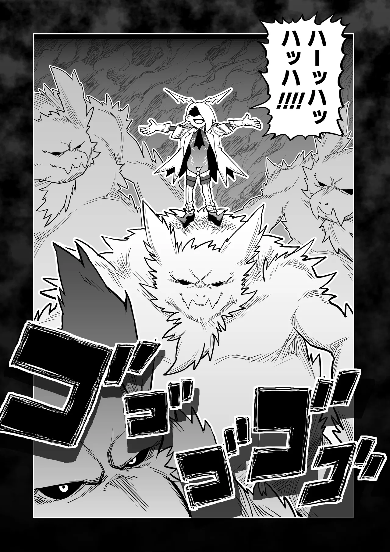 ヒバナVS平面化軍団 Page.8
