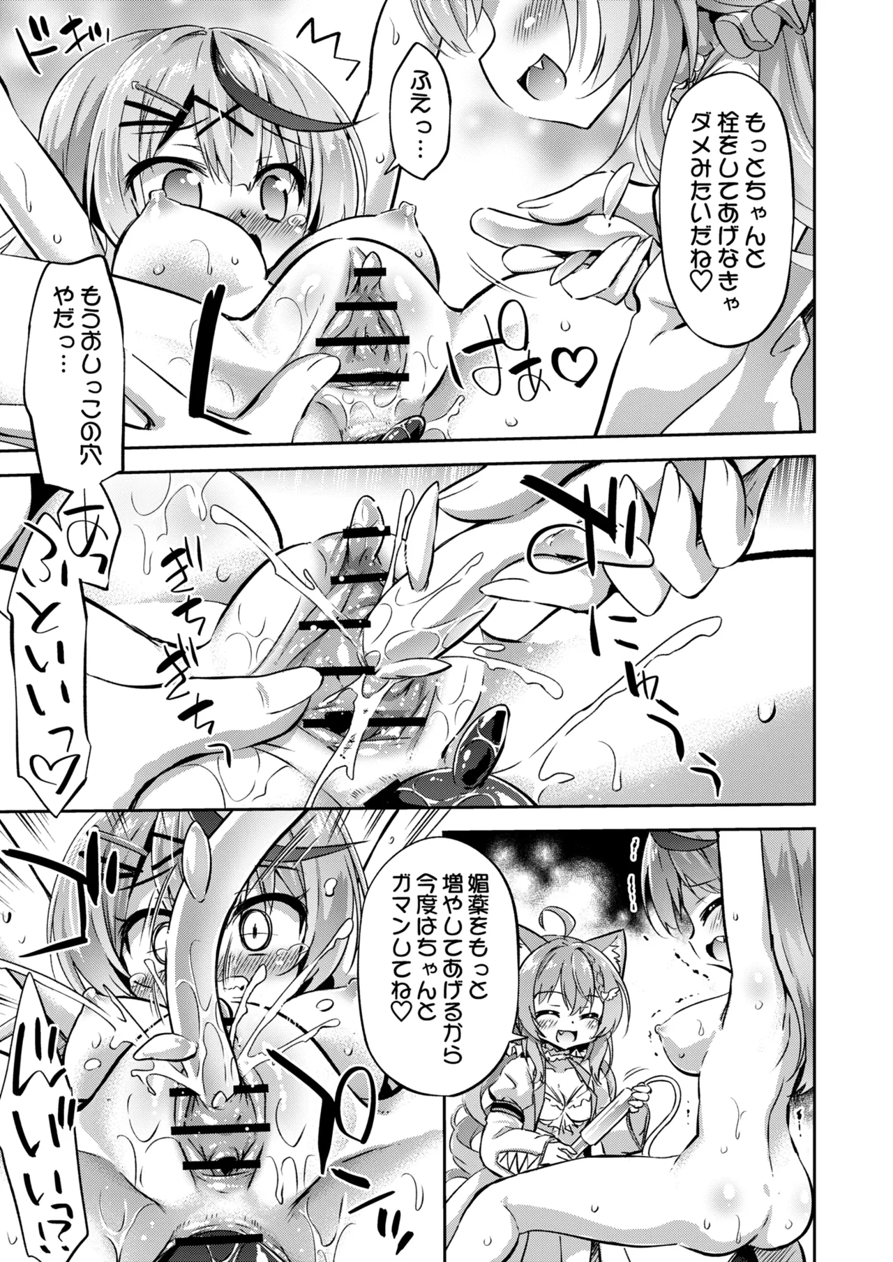 こよクロ実験室 [Fanbox 版] Page.11