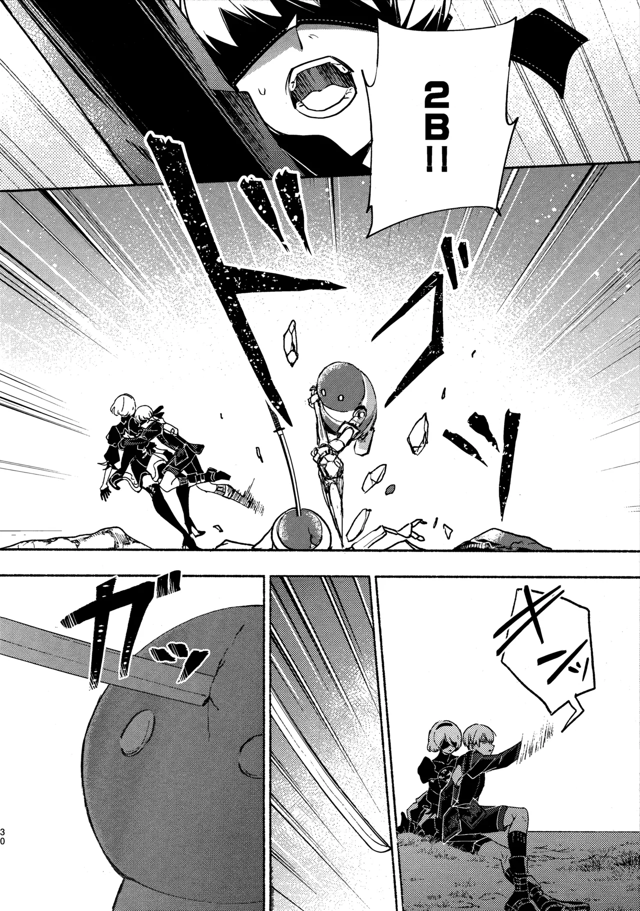 いつか壊れる世界でも Page.30