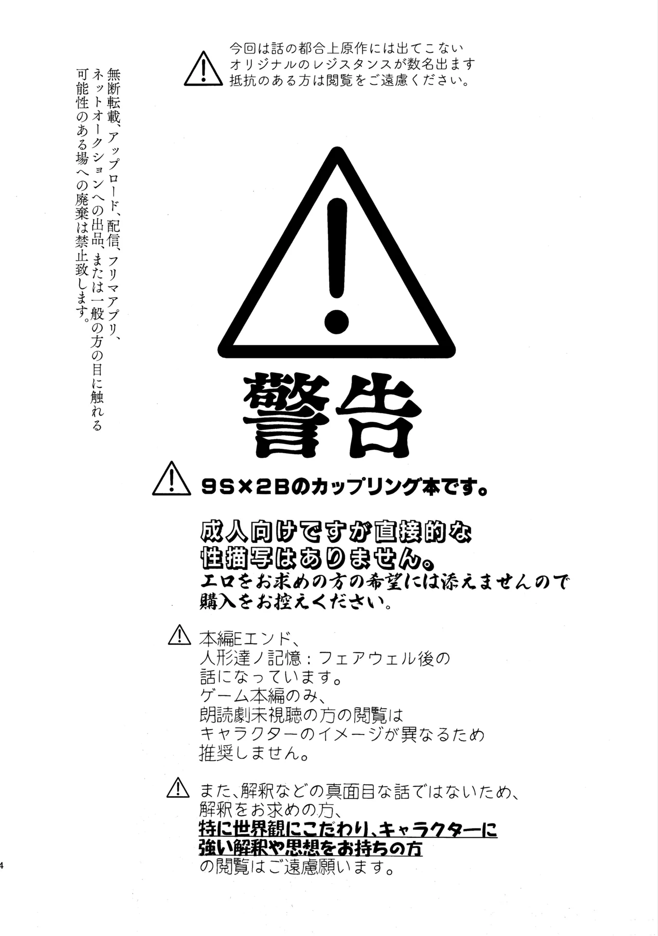 いつか壊れる世界でも Page.4