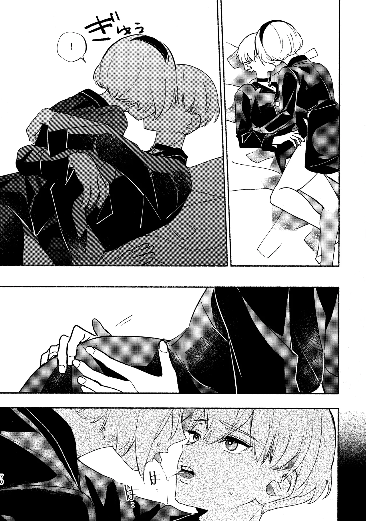 いつか壊れる世界でも Page.70
