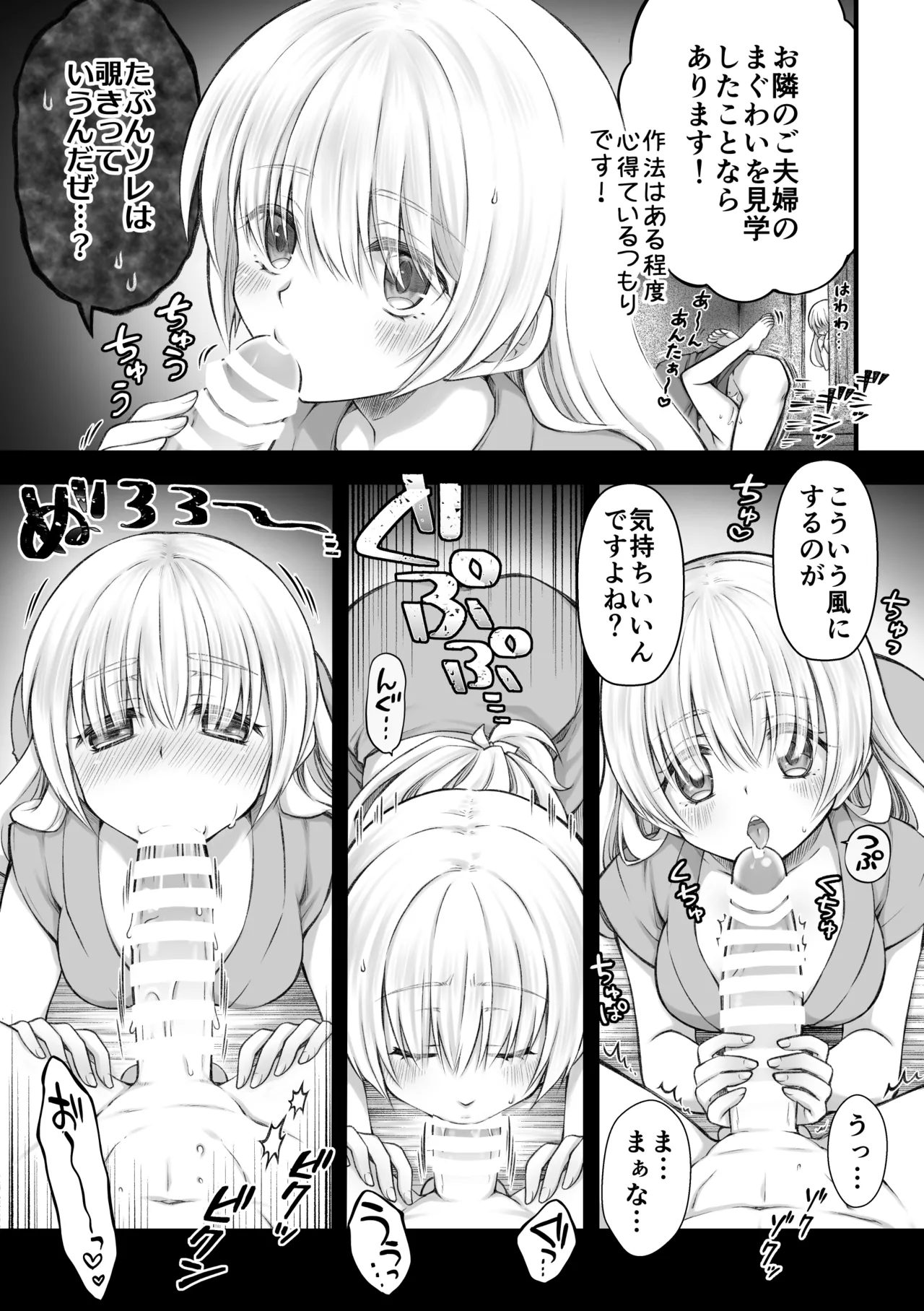 鬼と娘 Page.13