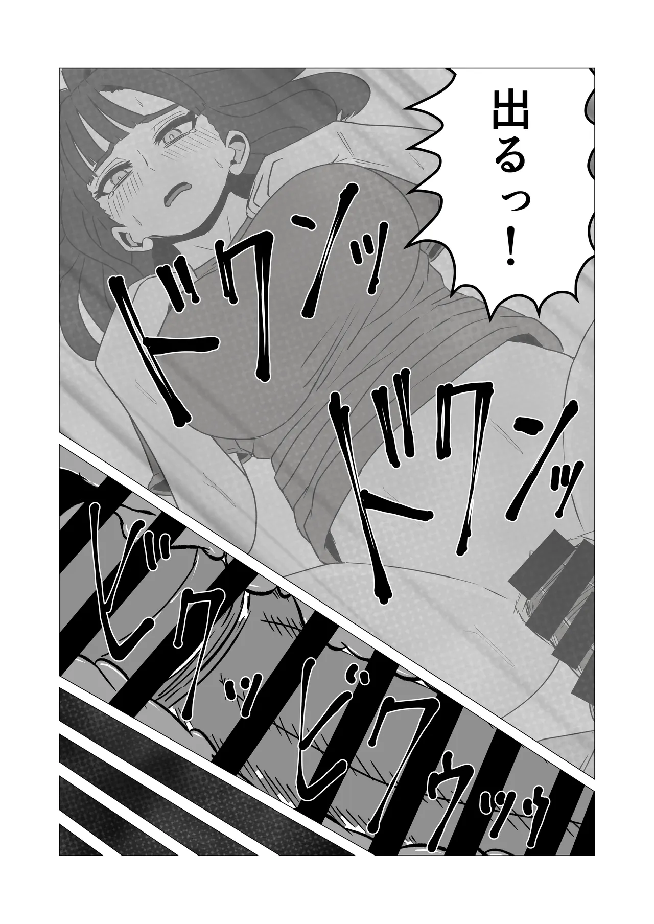 彼女より先に母親に手を出してしまった結果… Page.13
