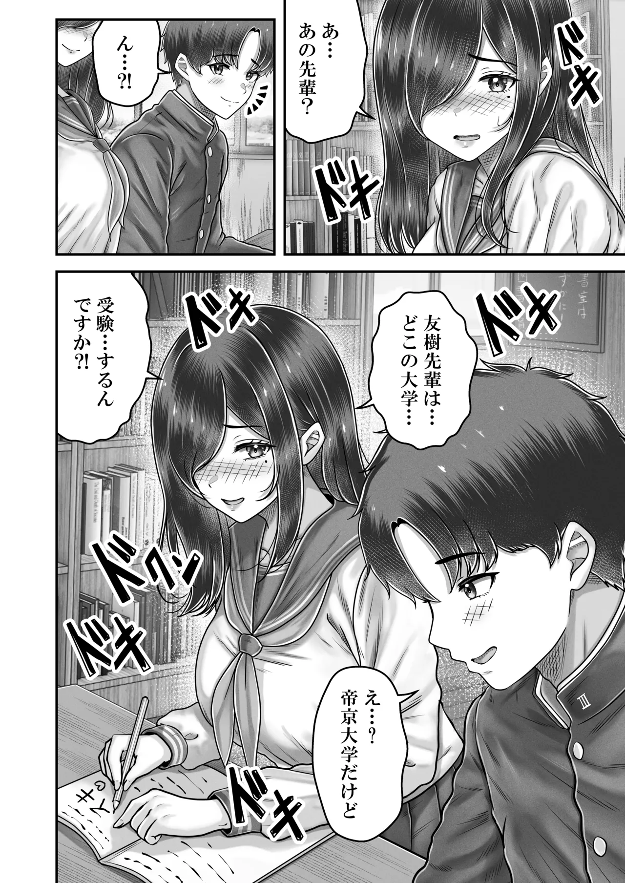 その年の離れた黒髪姉妹とお〇こする話メモリーズ〜実咲の過去前編〜 Page.10