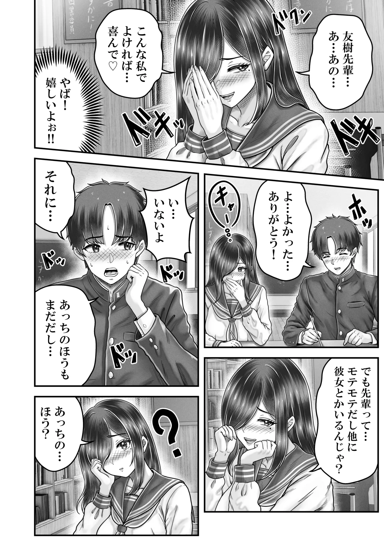 その年の離れた黒髪姉妹とお〇こする話メモリーズ〜実咲の過去前編〜 Page.14