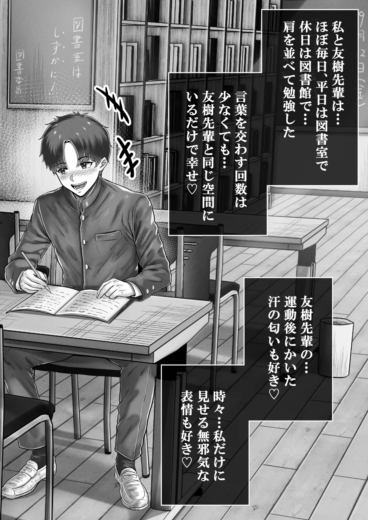 その年の離れた黒髪姉妹とお〇こする話メモリーズ〜実咲の過去前編〜 Page.16
