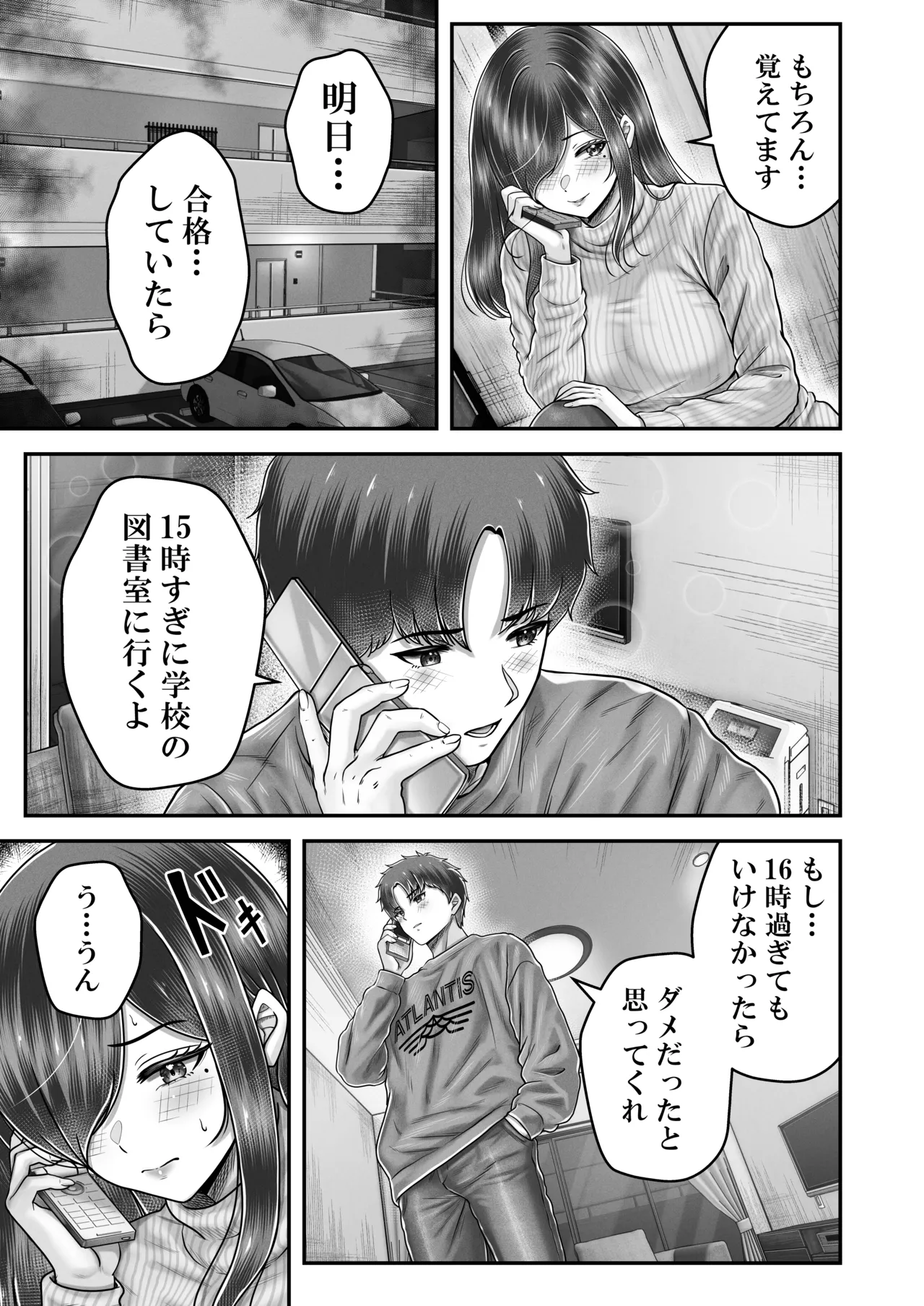 その年の離れた黒髪姉妹とお〇こする話メモリーズ〜実咲の過去前編〜 Page.19