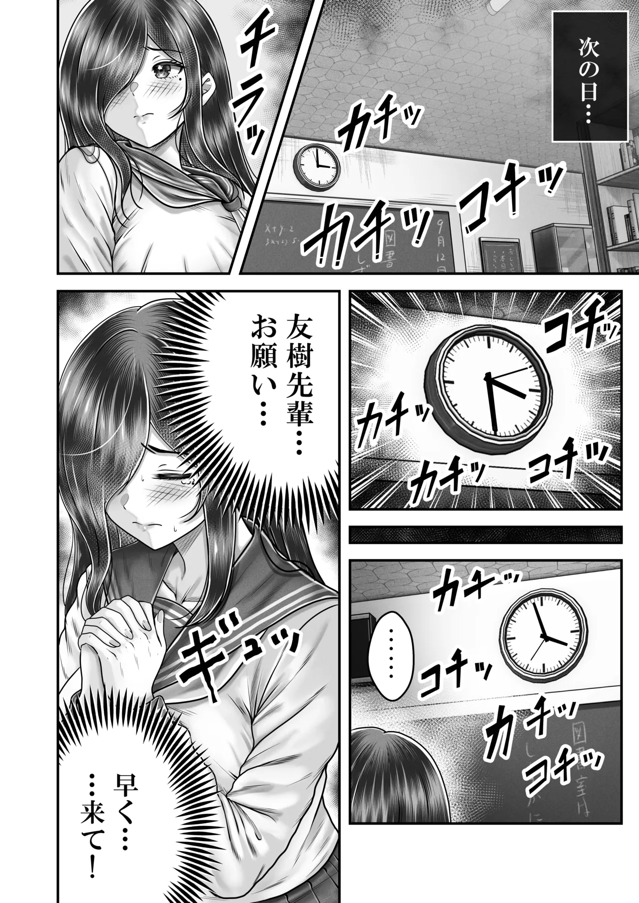 その年の離れた黒髪姉妹とお〇こする話メモリーズ〜実咲の過去前編〜 Page.20