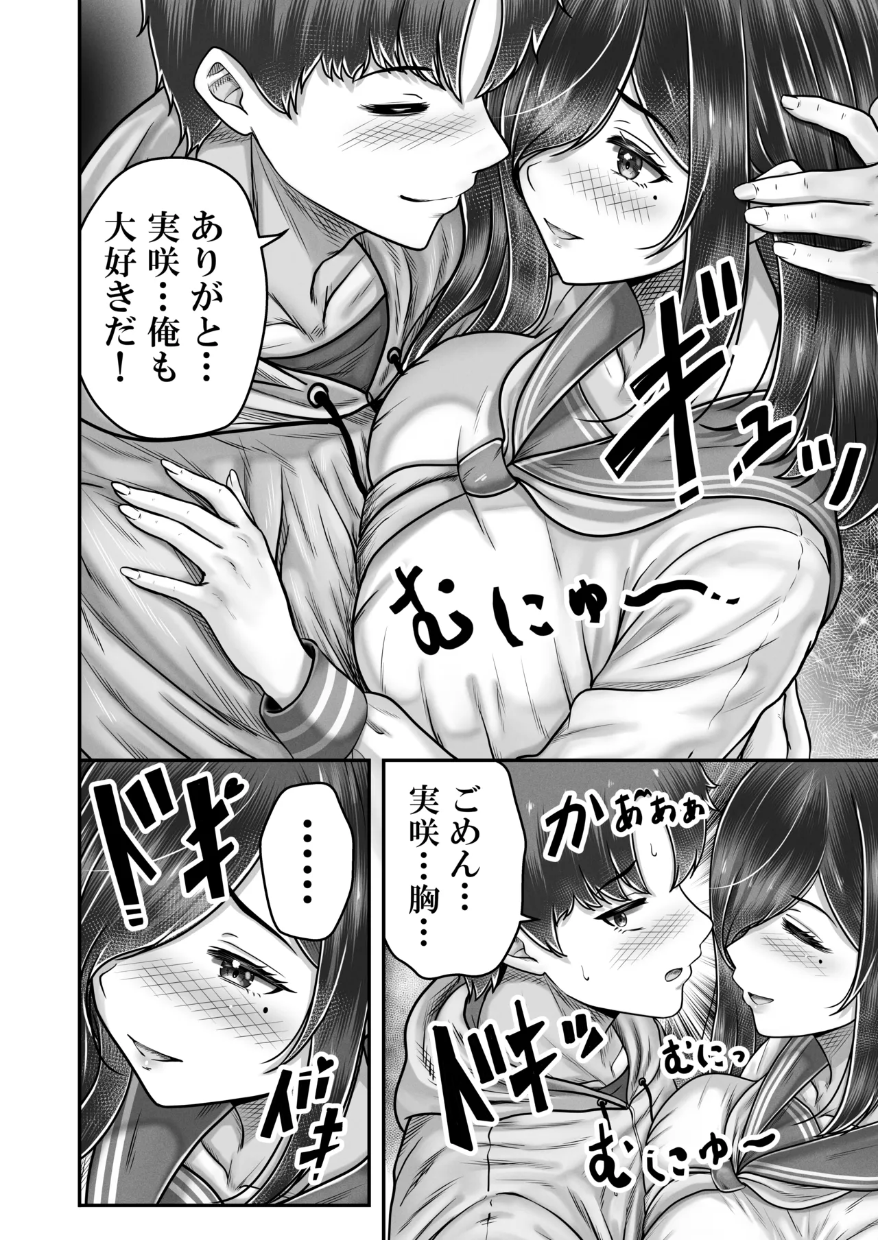 その年の離れた黒髪姉妹とお〇こする話メモリーズ〜実咲の過去前編〜 Page.24