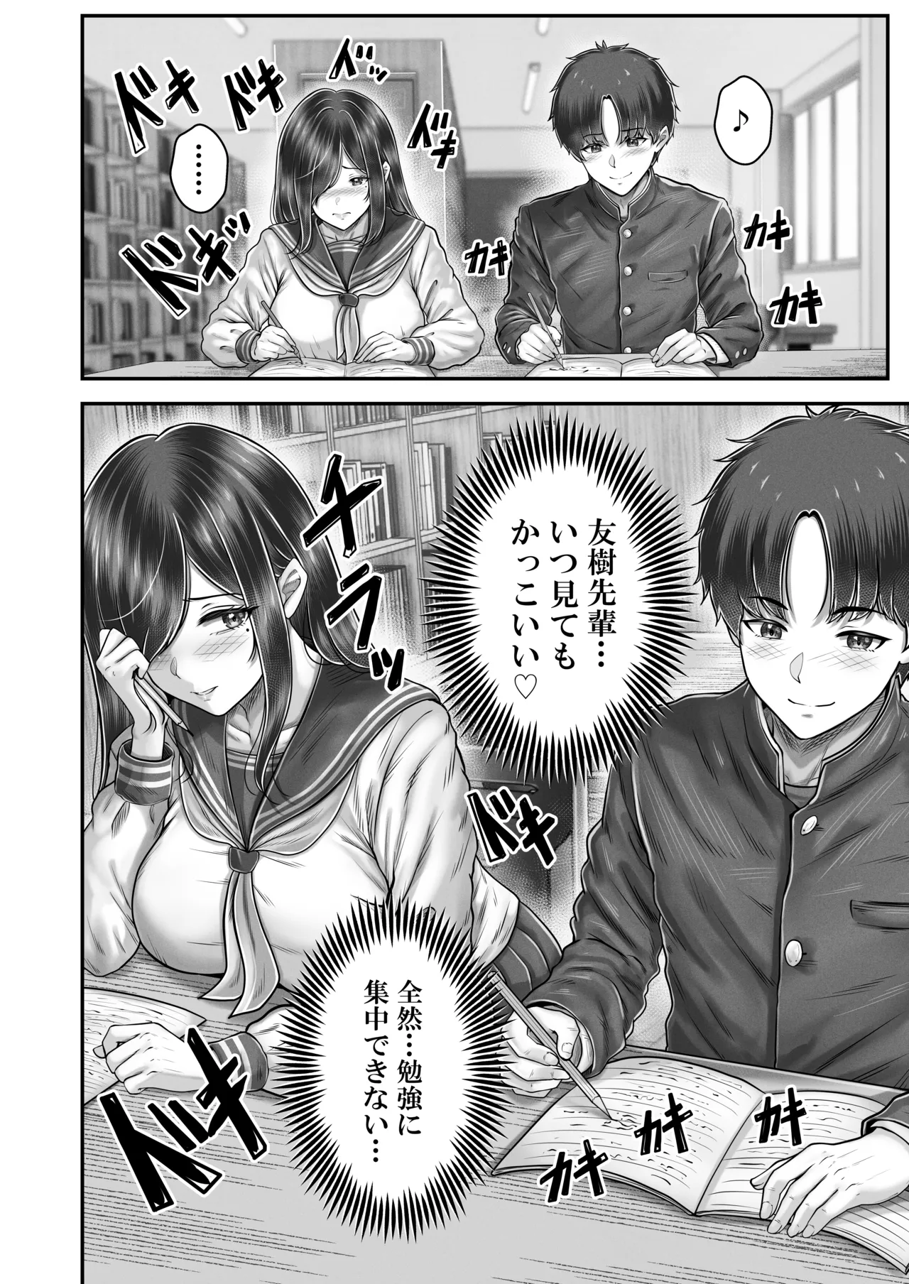 その年の離れた黒髪姉妹とお〇こする話メモリーズ〜実咲の過去前編〜 Page.8
