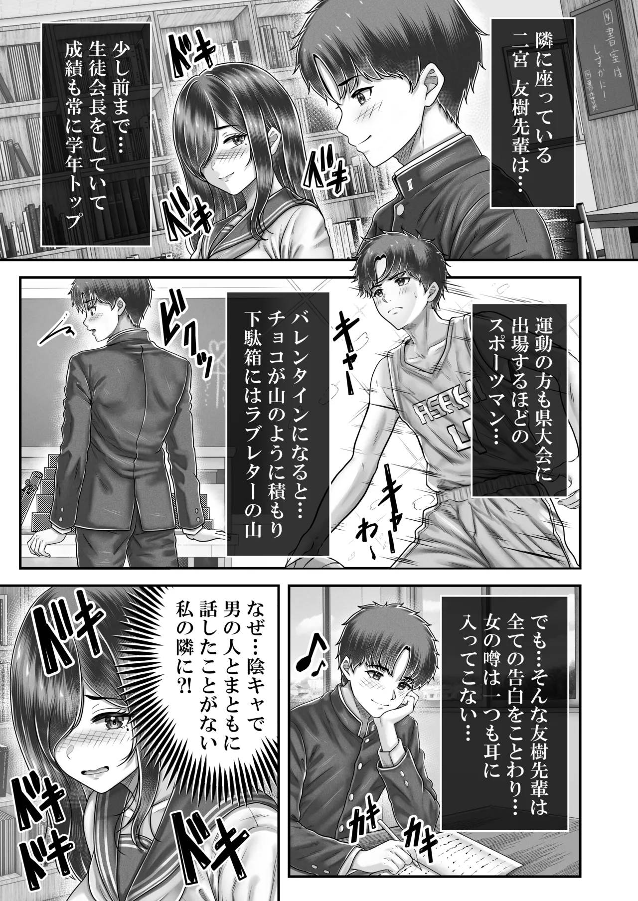 その年の離れた黒髪姉妹とお〇こする話メモリーズ〜実咲の過去前編〜 Page.9