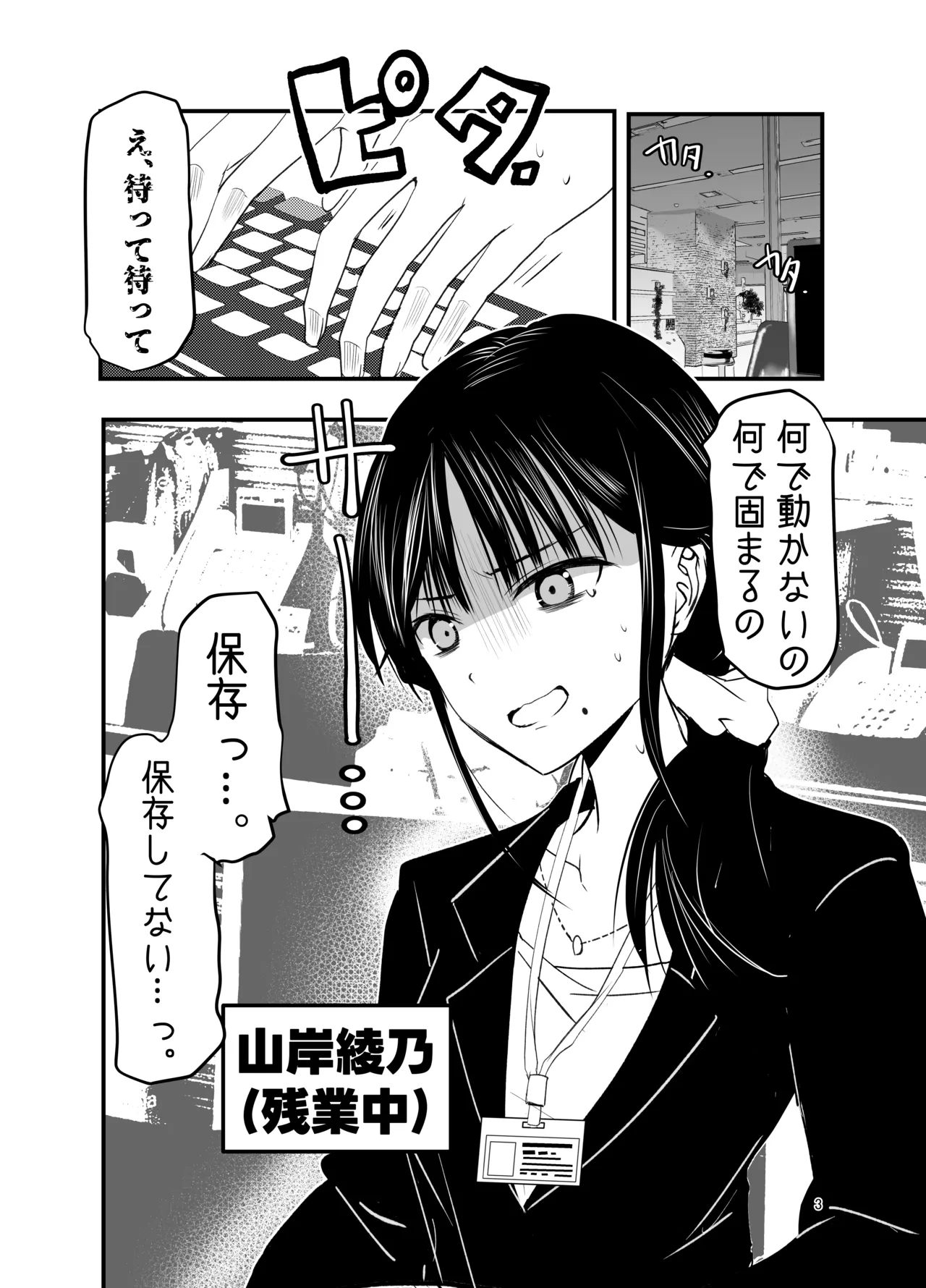 ストレスが溜まったら Page.2