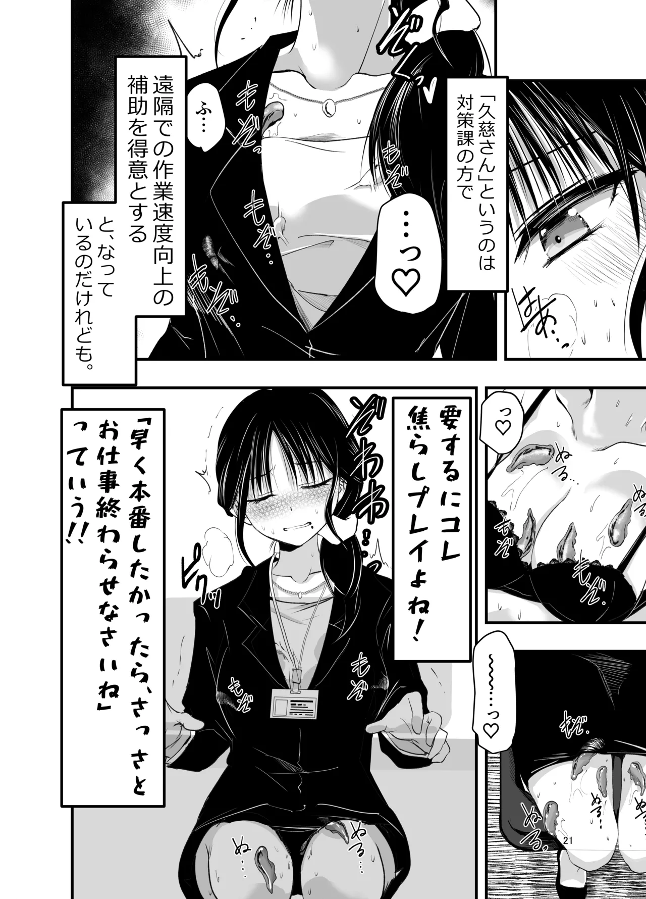 ストレスが溜まったら Page.20