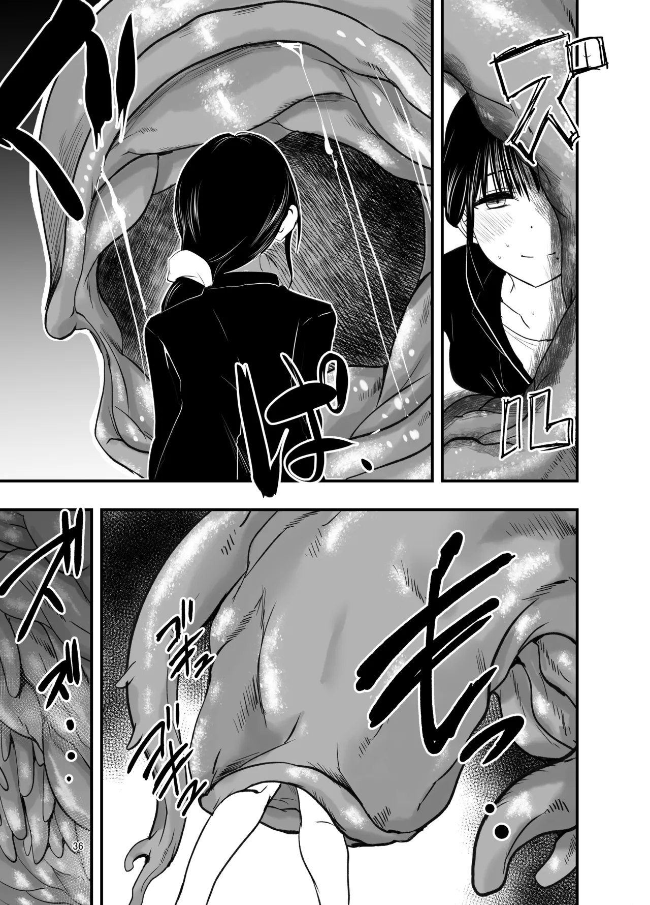 ストレスが溜まったら Page.35