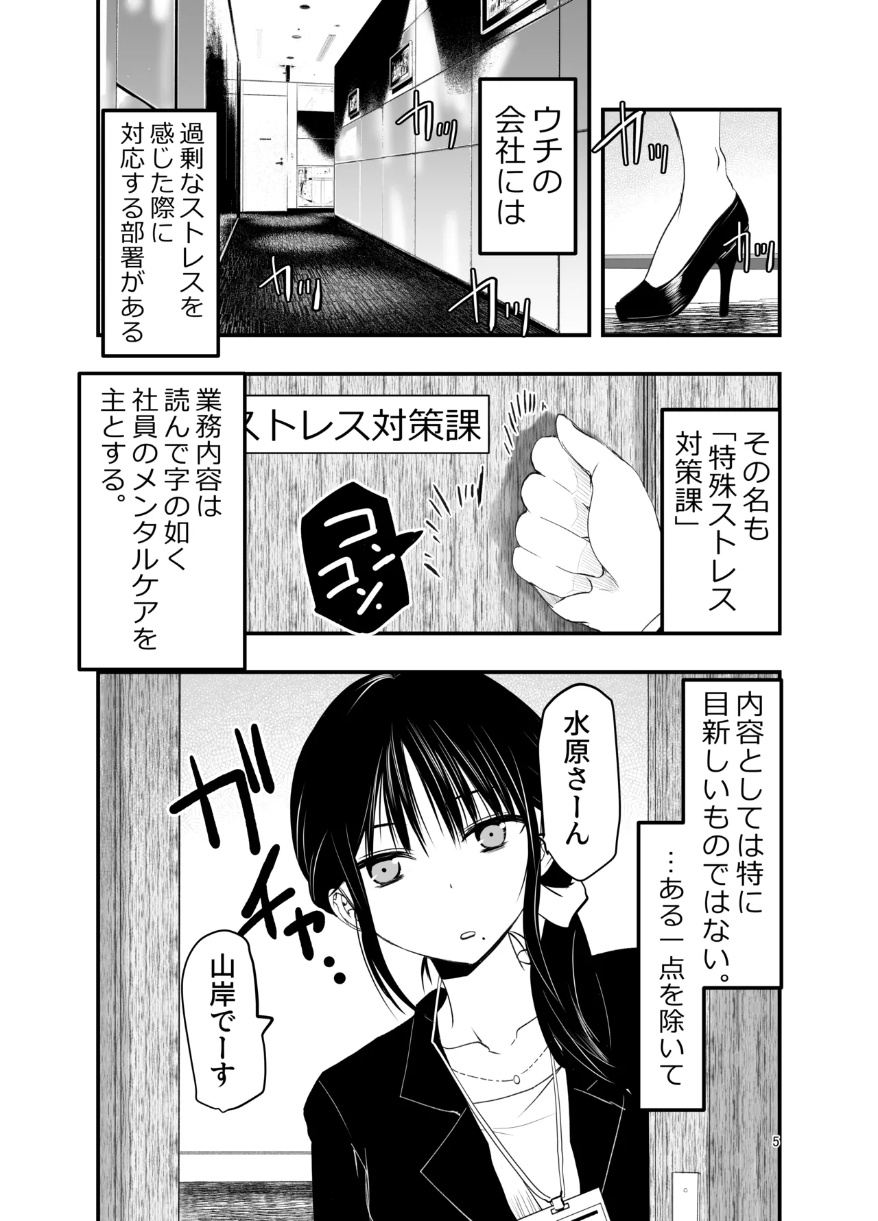 ストレスが溜まったら Page.4