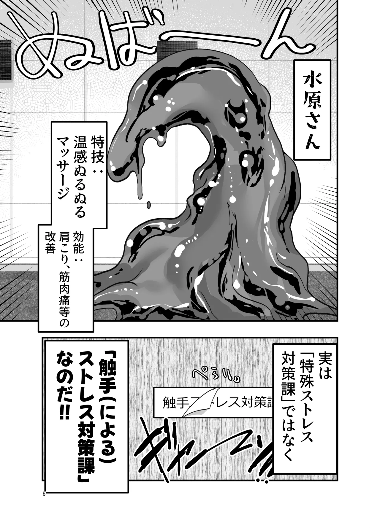 ストレスが溜まったら Page.5
