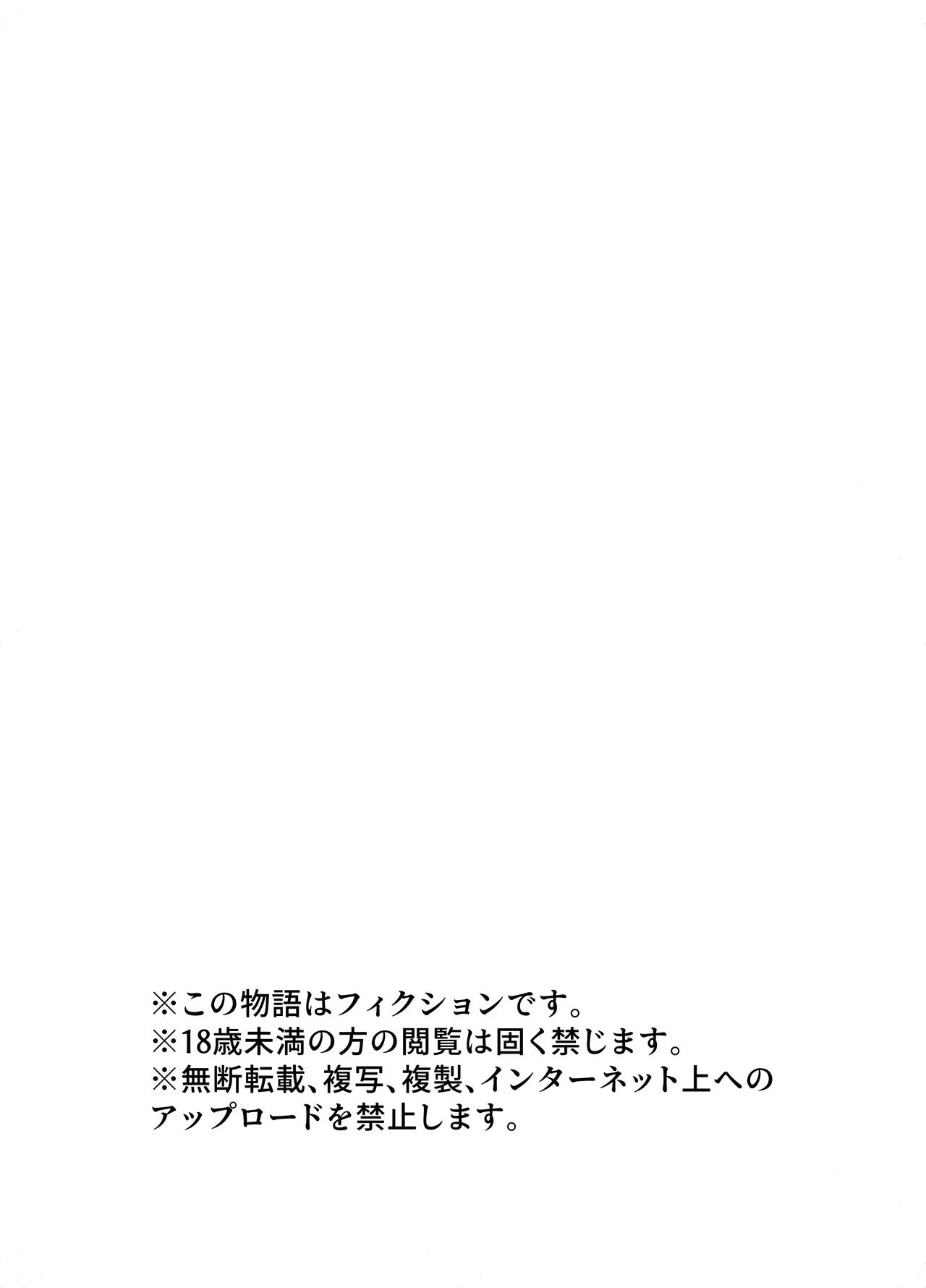 ストレスが溜まったら Page.50