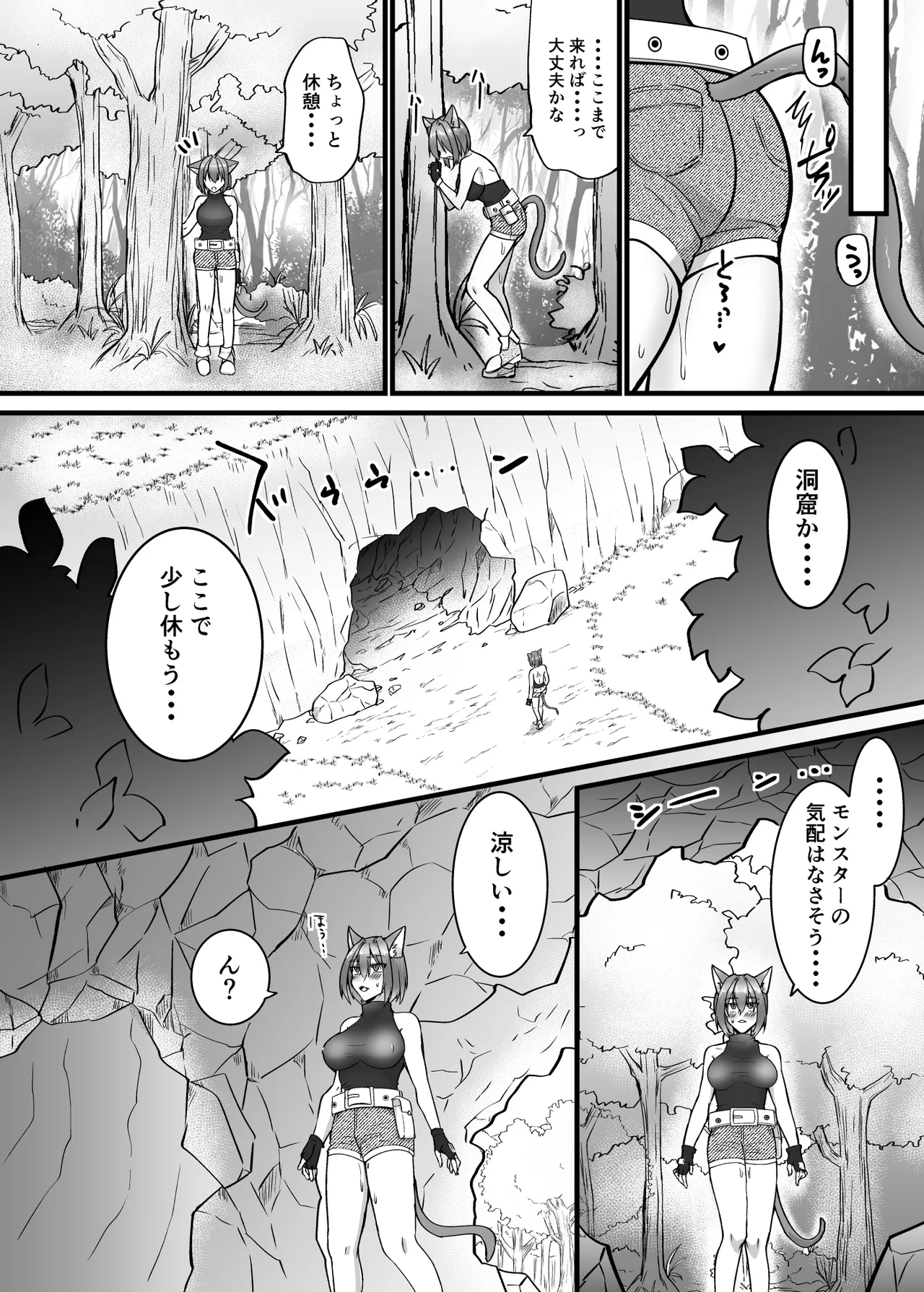 そこは触手の森でした。〜発情猫は触手に堕ちる〜 Page.10
