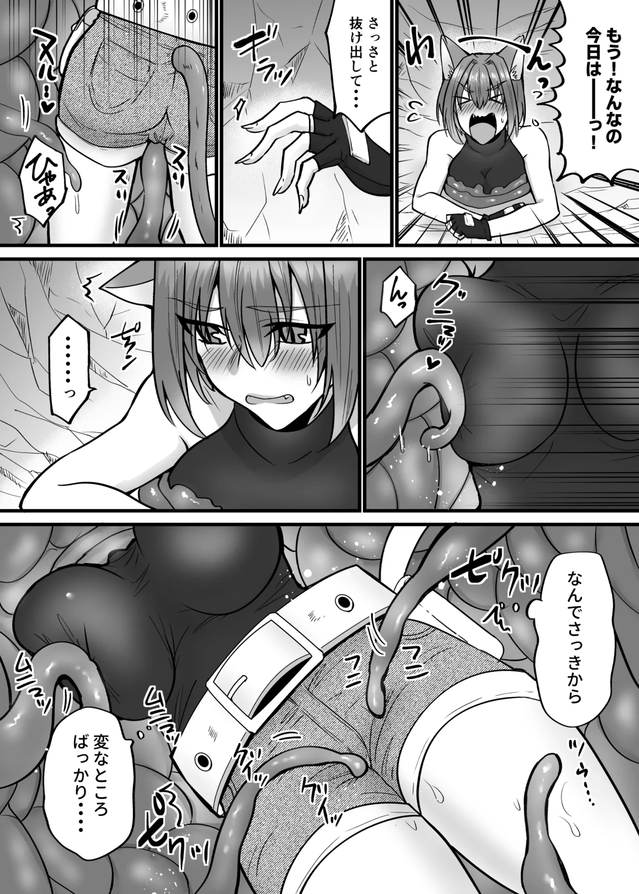 そこは触手の森でした。〜発情猫は触手に堕ちる〜 Page.13