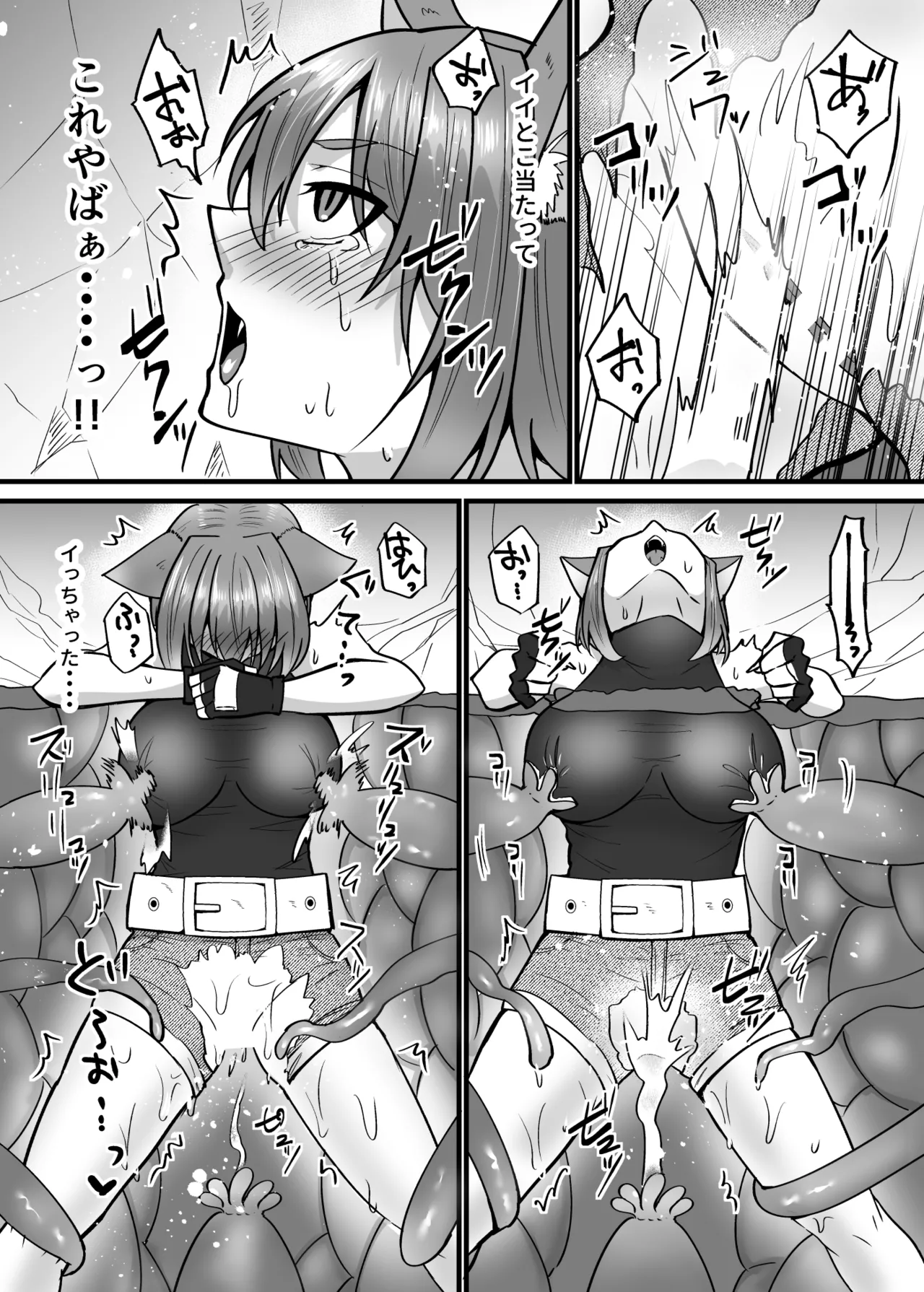 そこは触手の森でした。〜発情猫は触手に堕ちる〜 Page.16