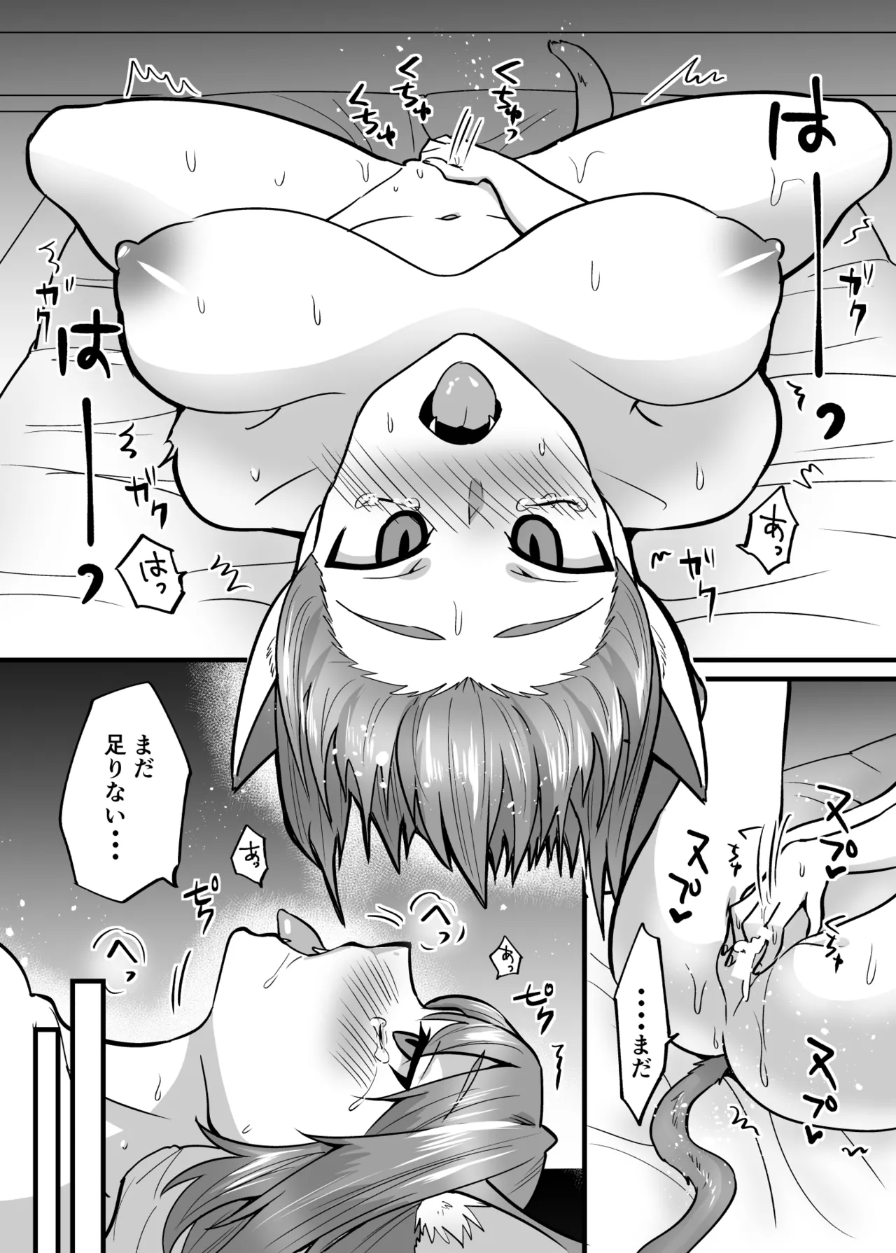 そこは触手の森でした。〜発情猫は触手に堕ちる〜 Page.3