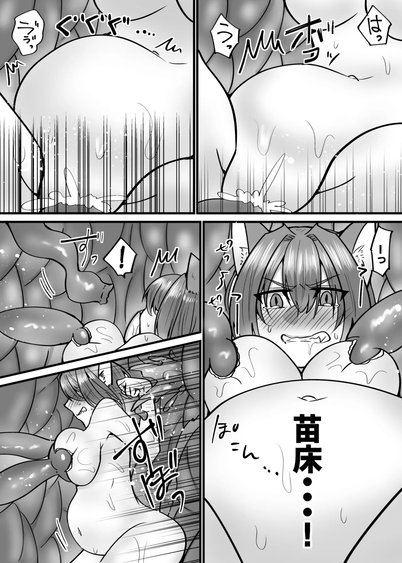 そこは触手の森でした。〜発情猫は触手に堕ちる〜 Page.32