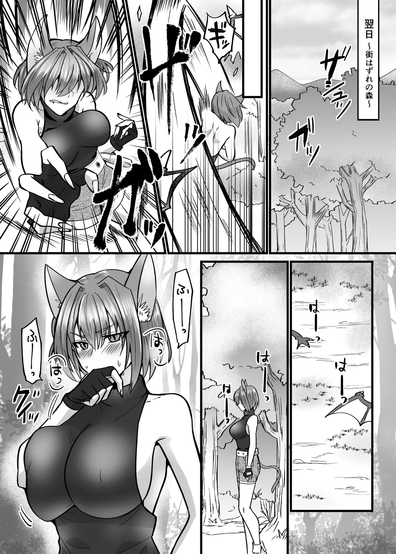 そこは触手の森でした。〜発情猫は触手に堕ちる〜 Page.4
