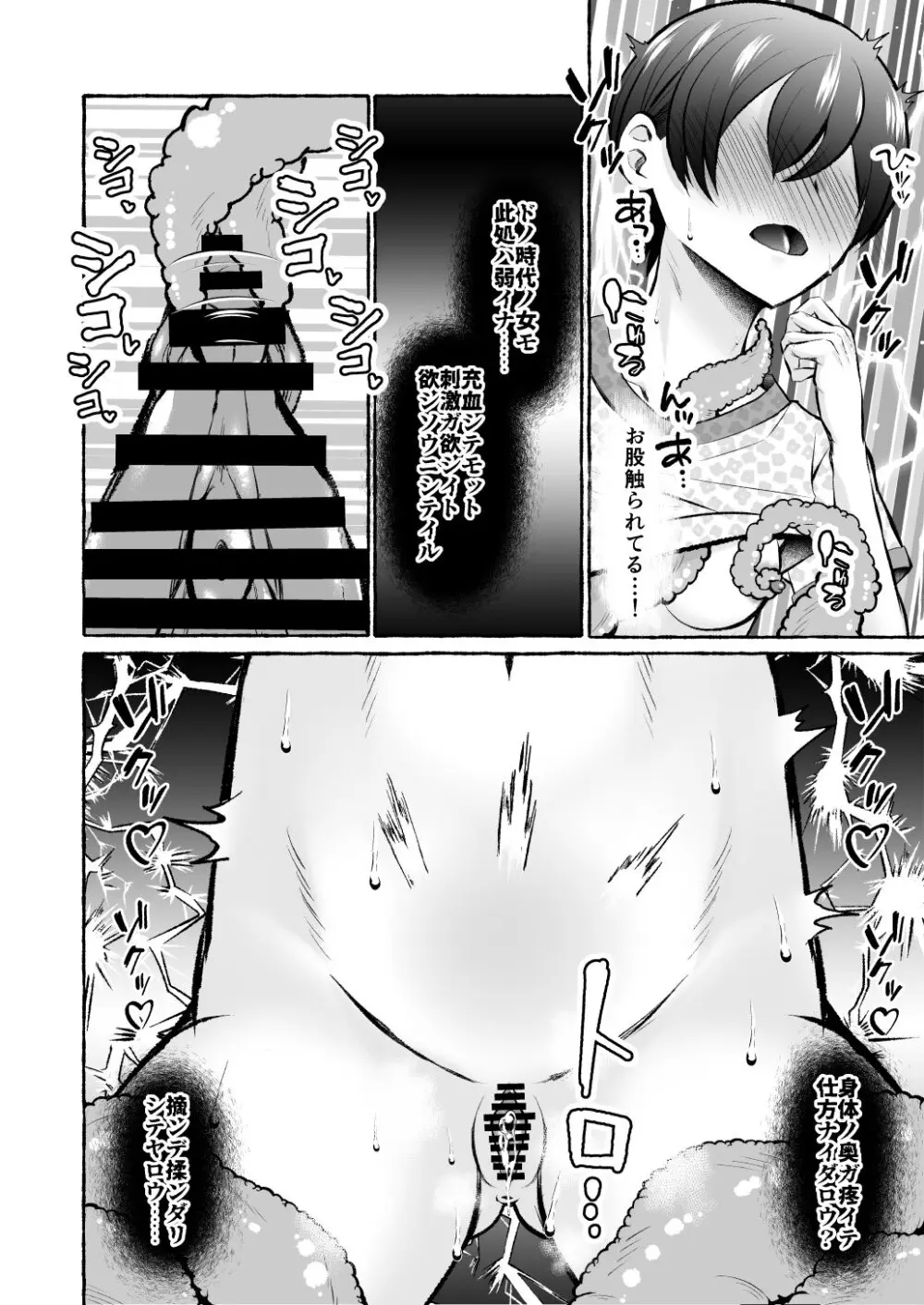 堕ちた海神の花嫁は聖なる卵を孕む 〜前日譚〜 Page.14