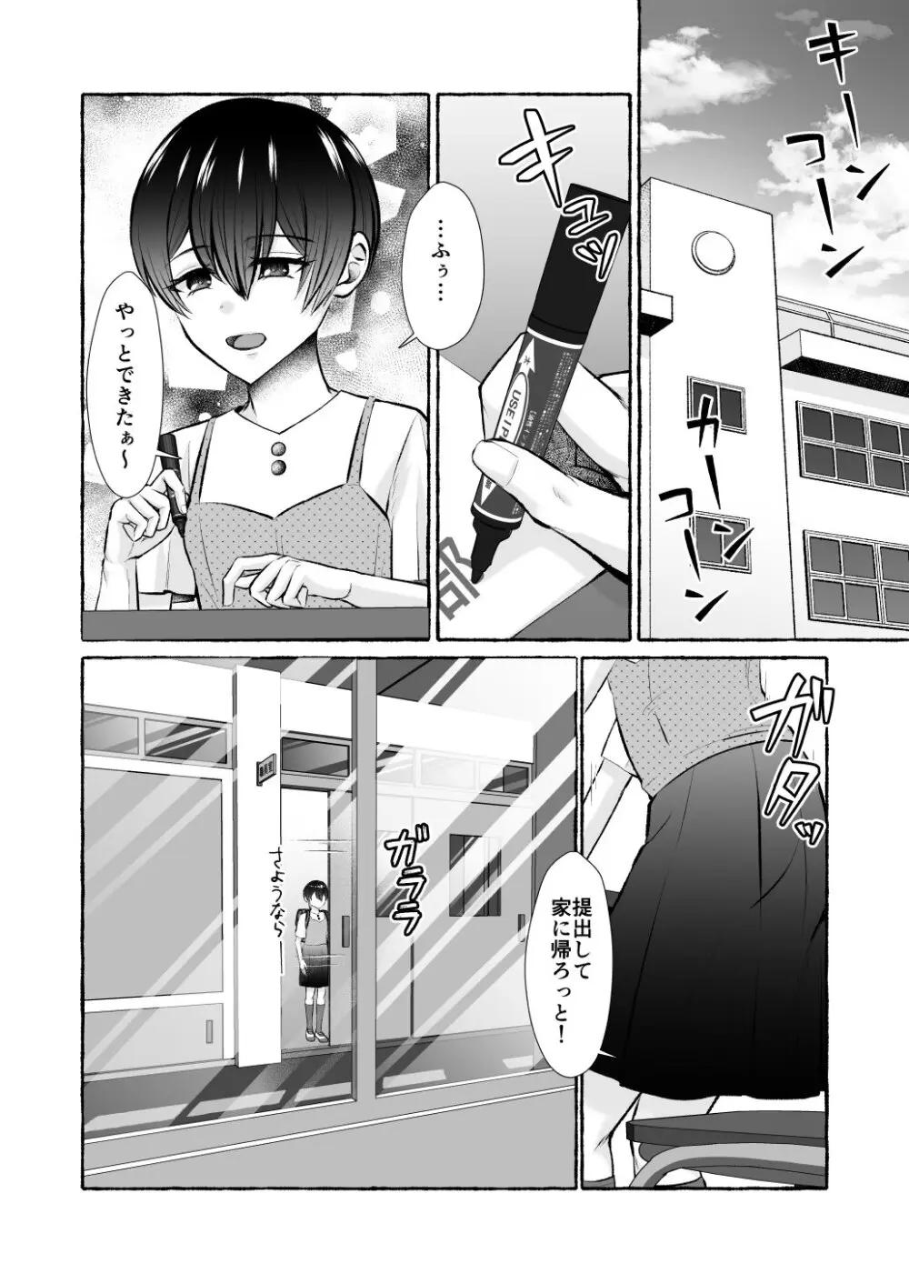 堕ちた海神の花嫁は聖なる卵を孕む 〜前日譚〜 Page.24