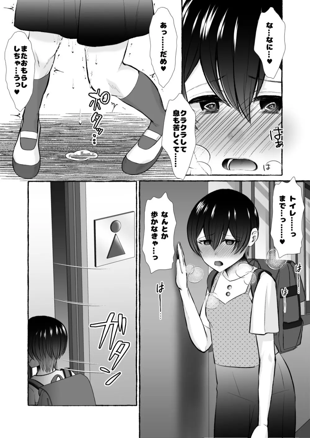 堕ちた海神の花嫁は聖なる卵を孕む 〜前日譚〜 Page.26