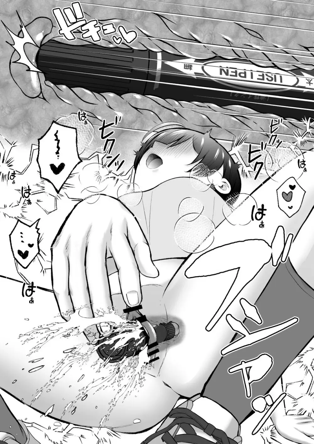 堕ちた海神の花嫁は聖なる卵を孕む 〜前日譚〜 Page.42