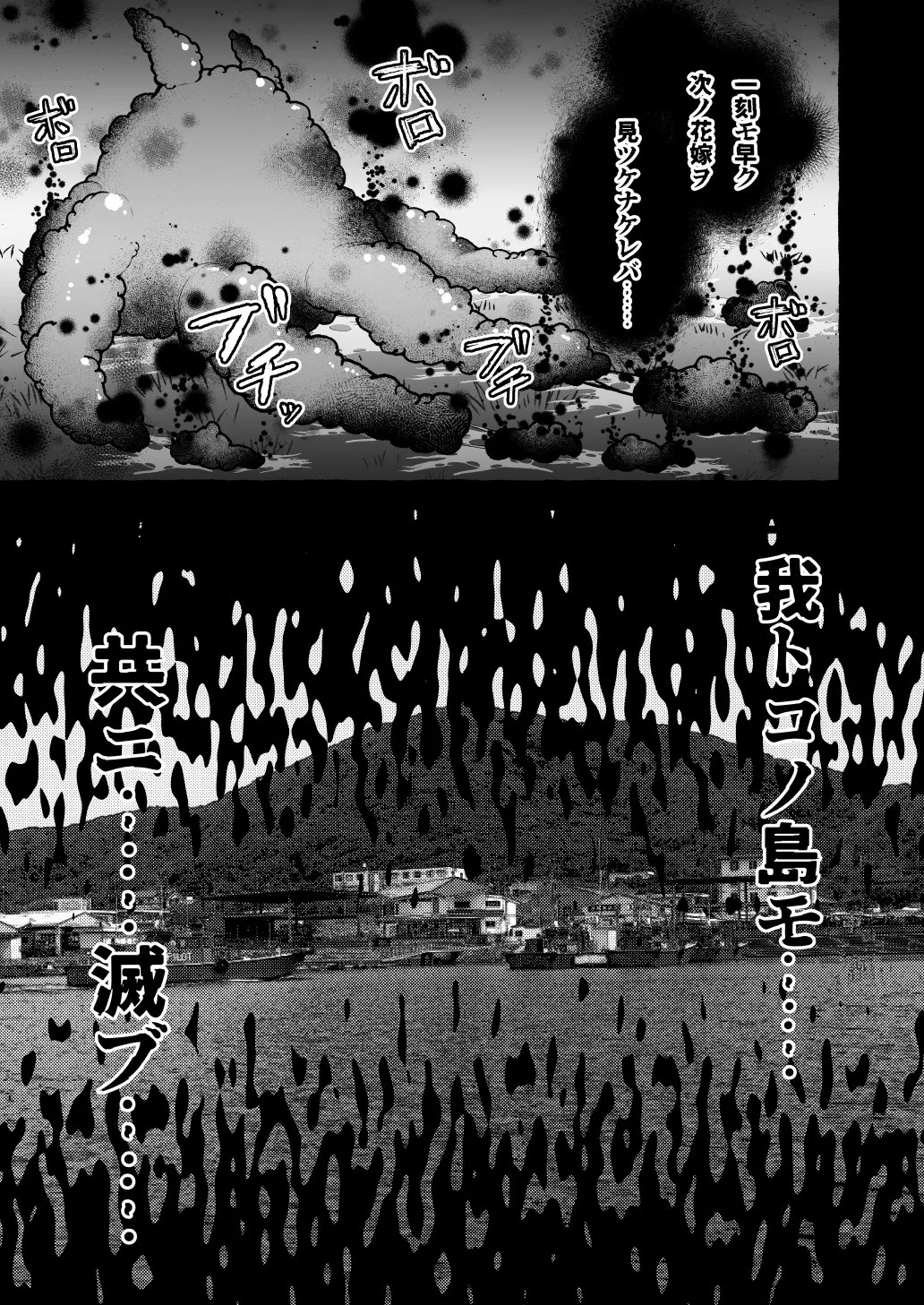 堕ちた海神の花嫁は聖なる卵を孕む 〜前日譚〜 Page.5