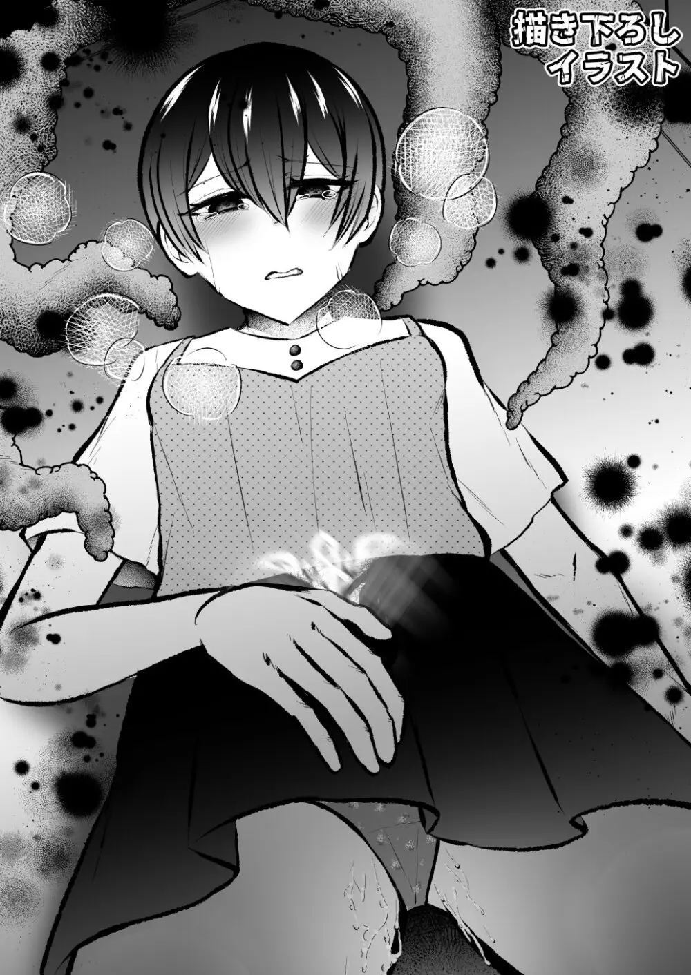 堕ちた海神の花嫁は聖なる卵を孕む 〜前日譚〜 Page.60