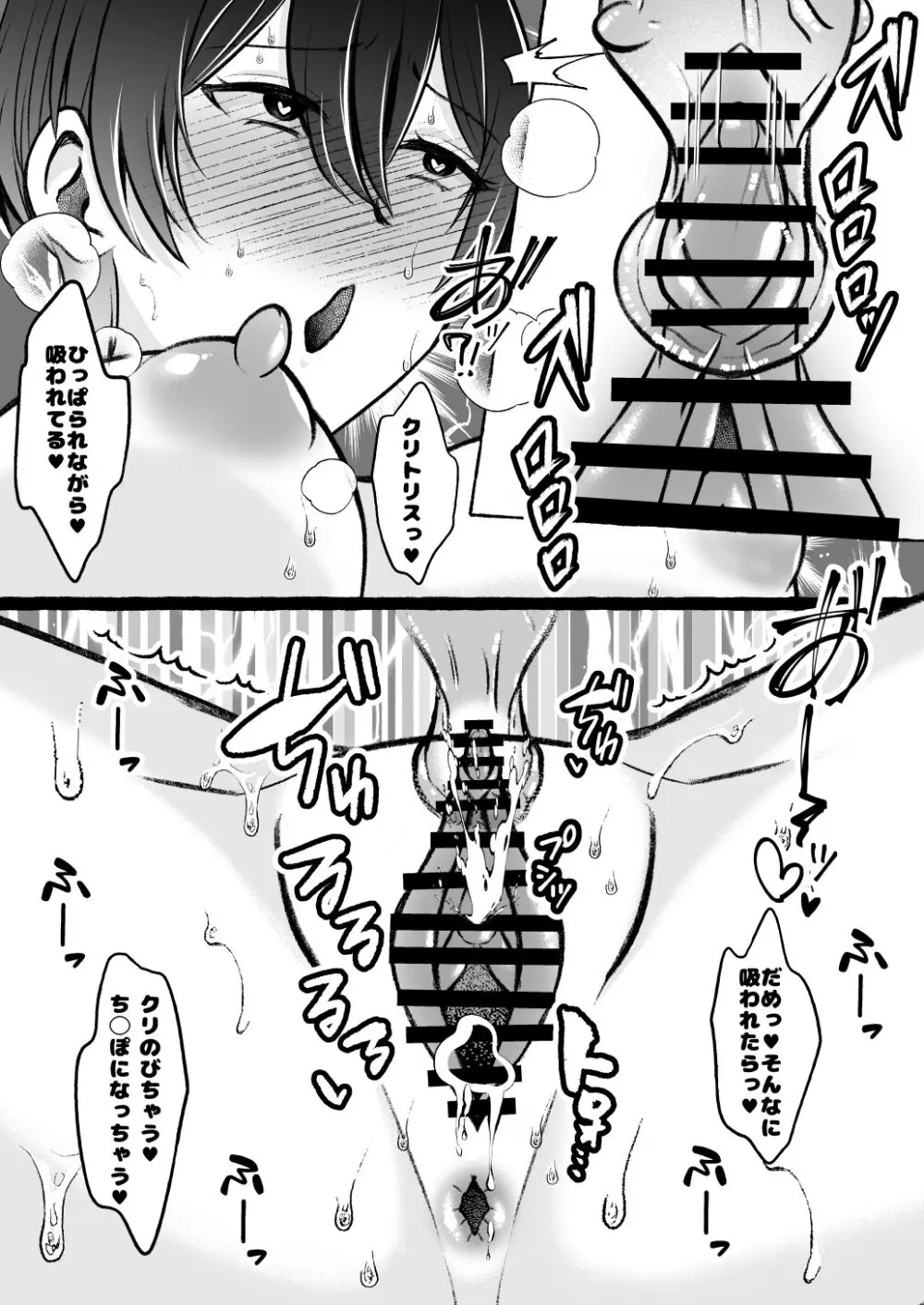 堕ちた海神の花嫁は聖なる卵を孕む Page.30