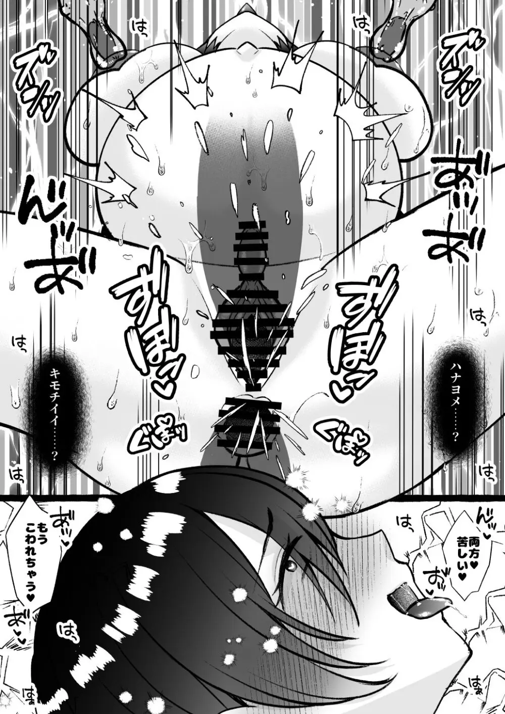 堕ちた海神の花嫁は聖なる卵を孕む Page.57