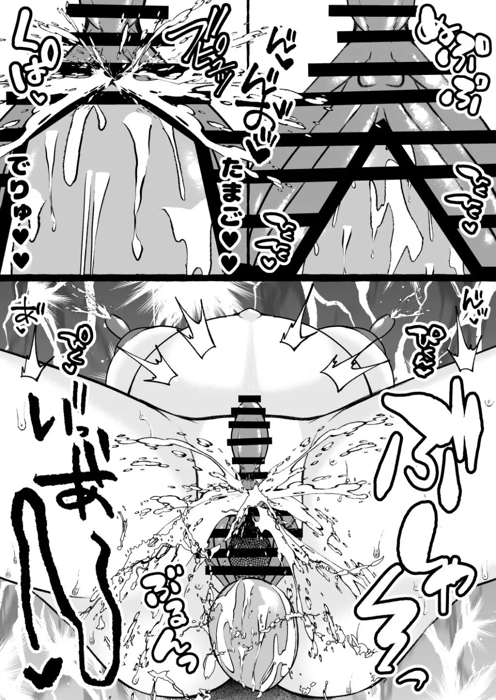 堕ちた海神の花嫁は聖なる卵を孕む Page.61