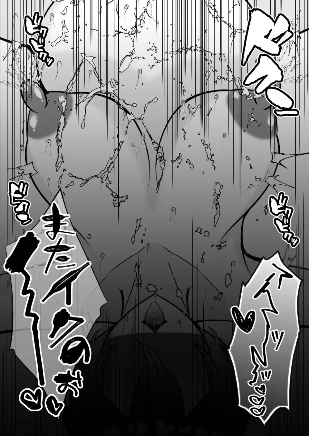 堕ちた海神の花嫁は聖なる卵を孕む Page.70