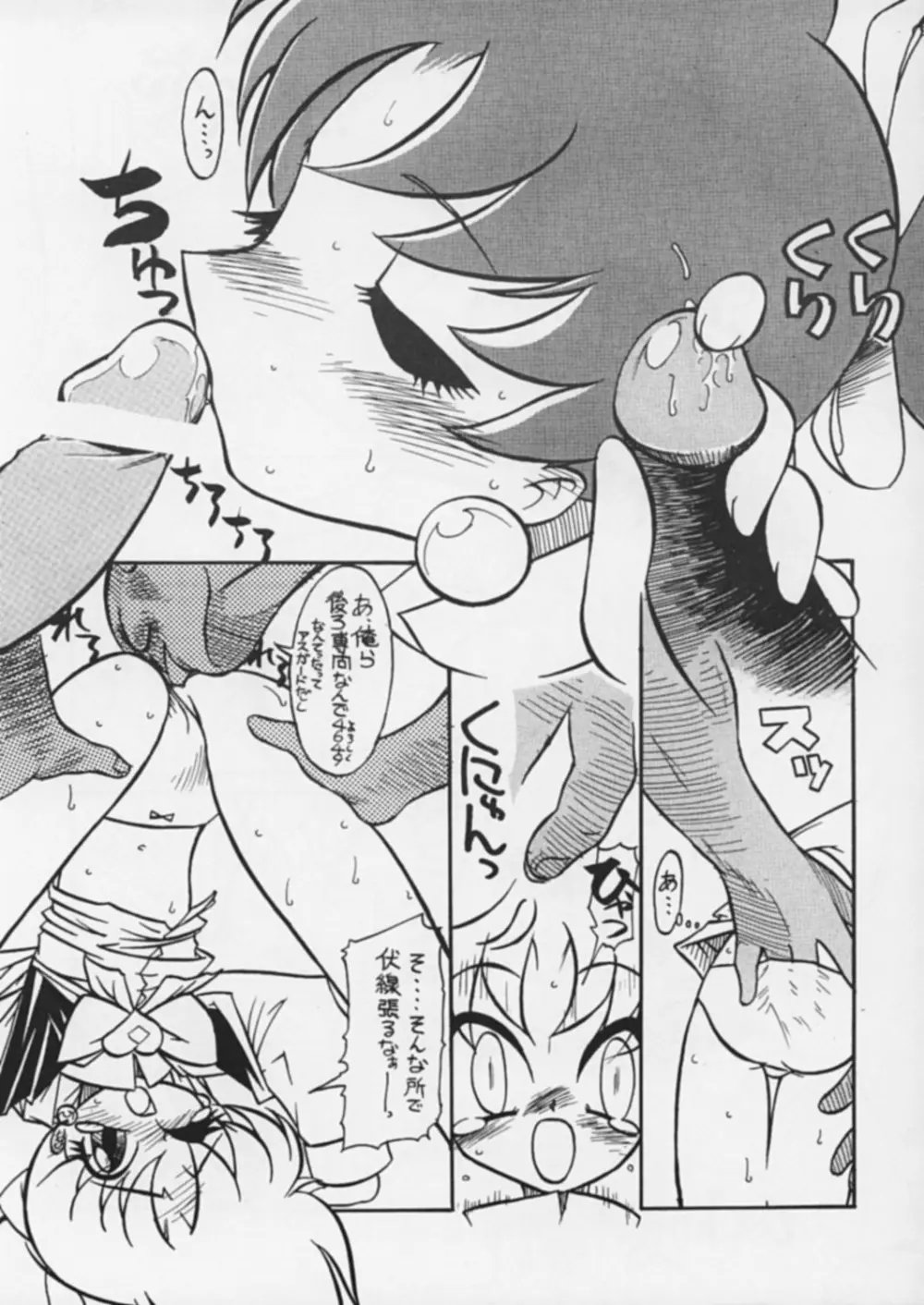 IP Page.14