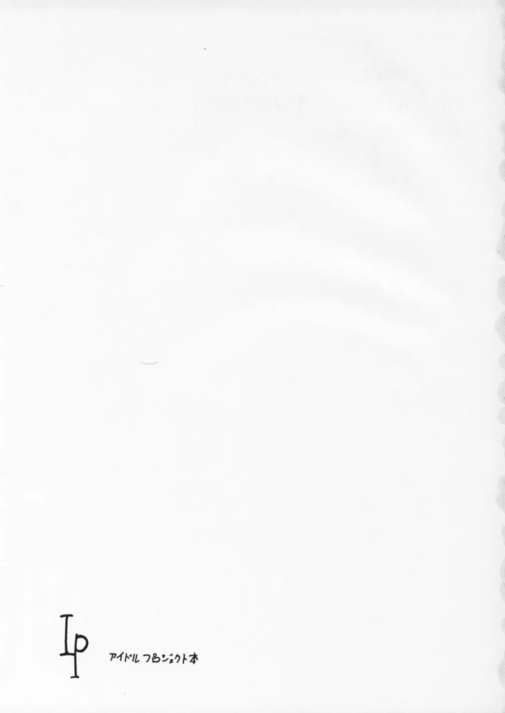 IP Page.2