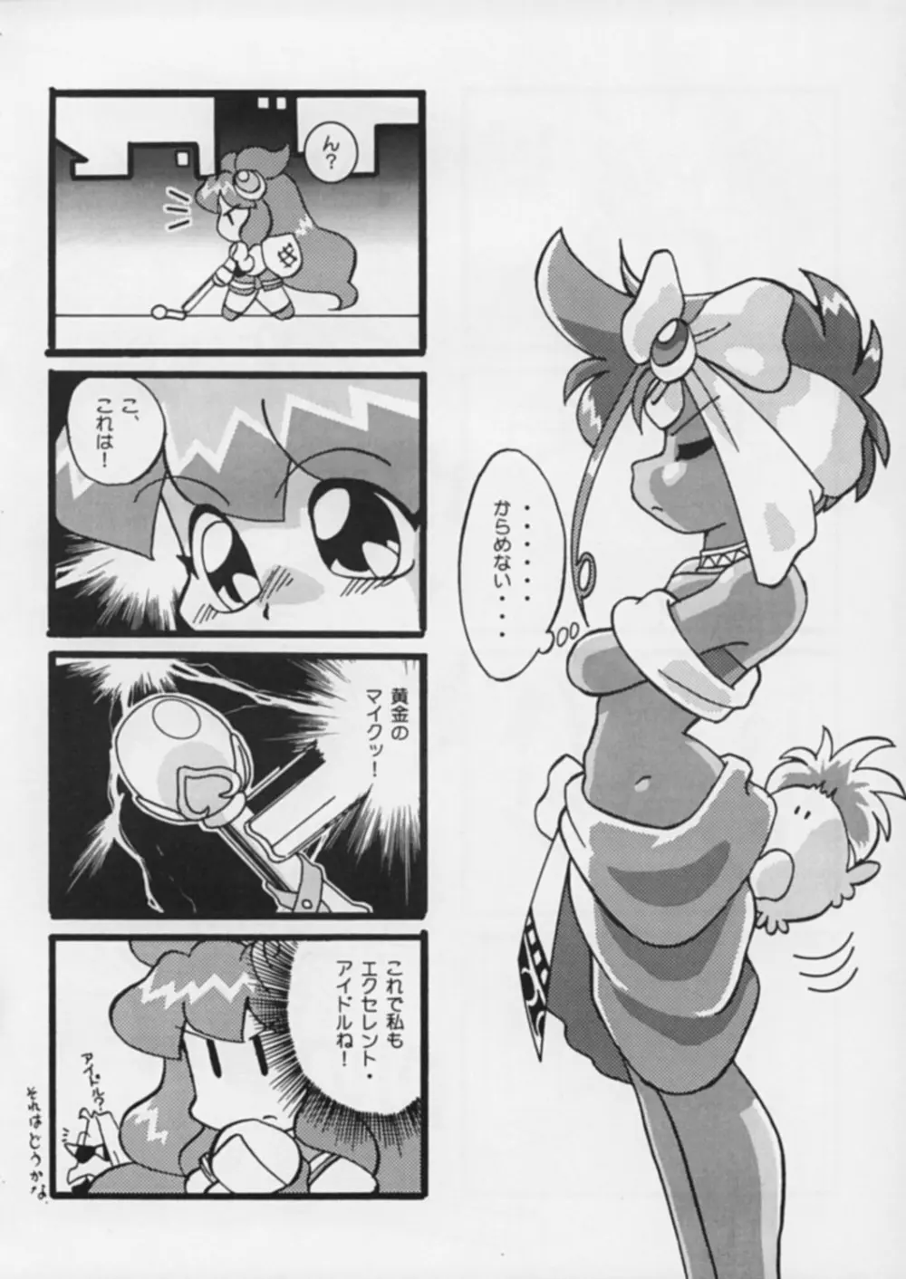 IP Page.21