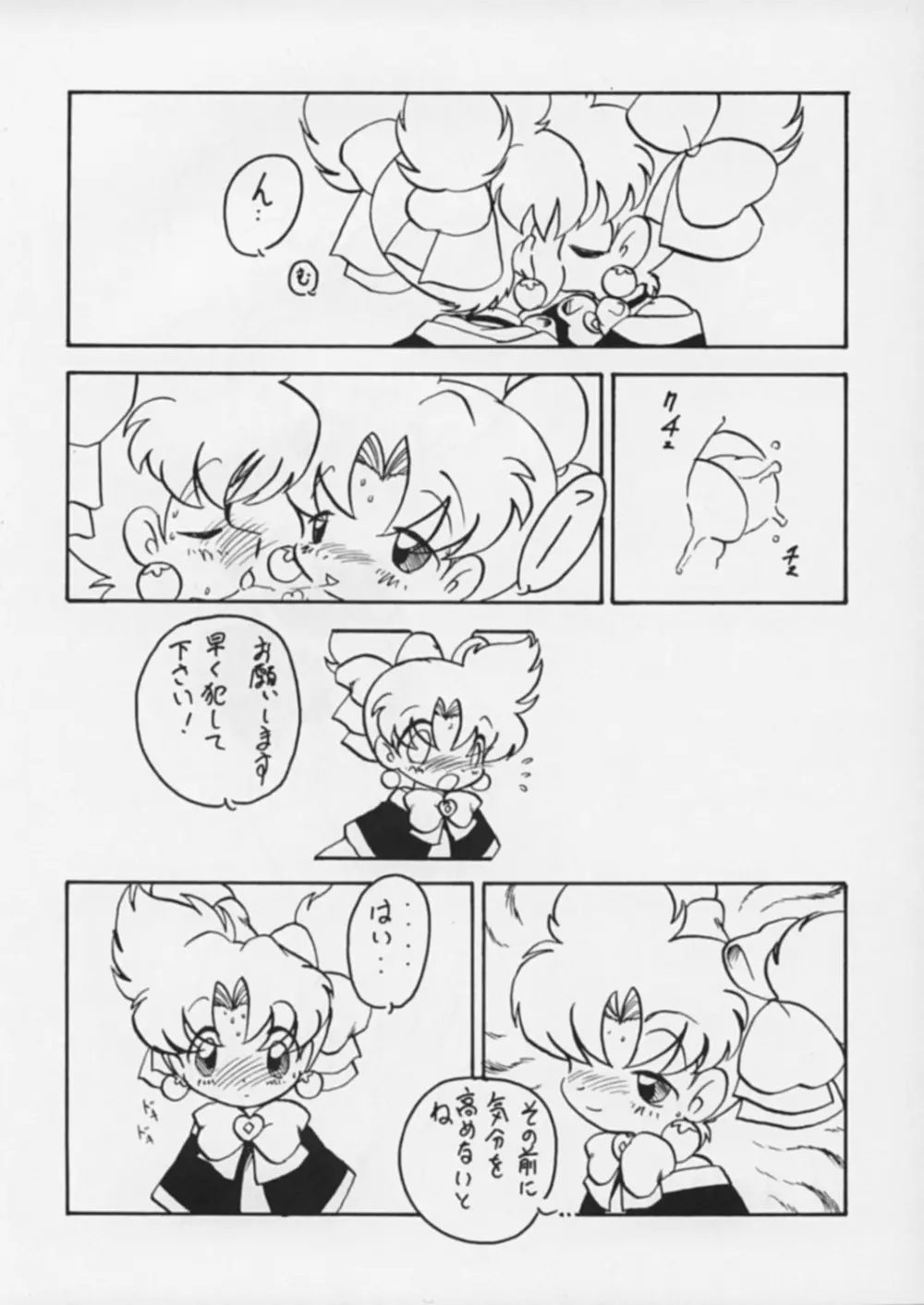 IP Page.23