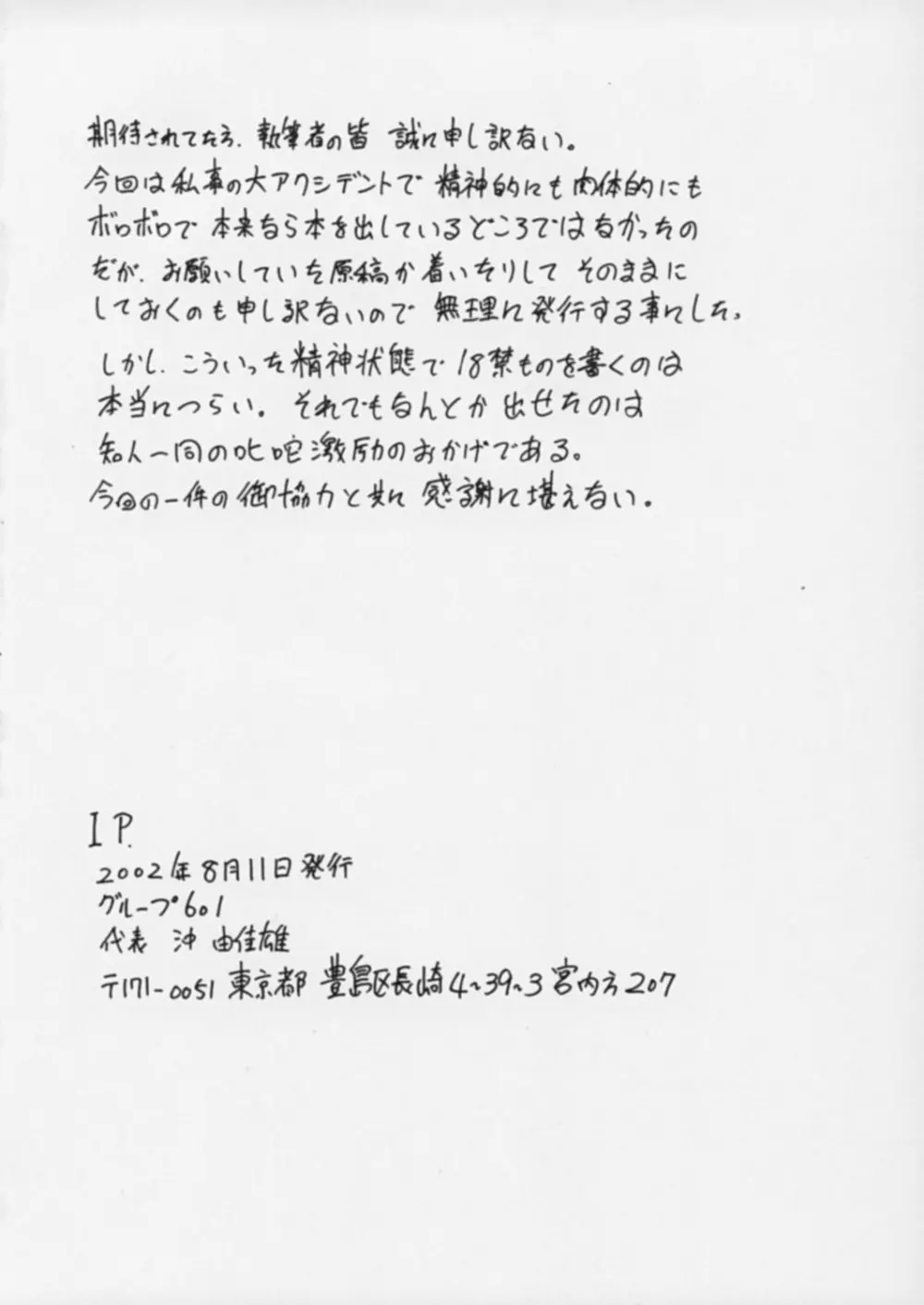 IP Page.29