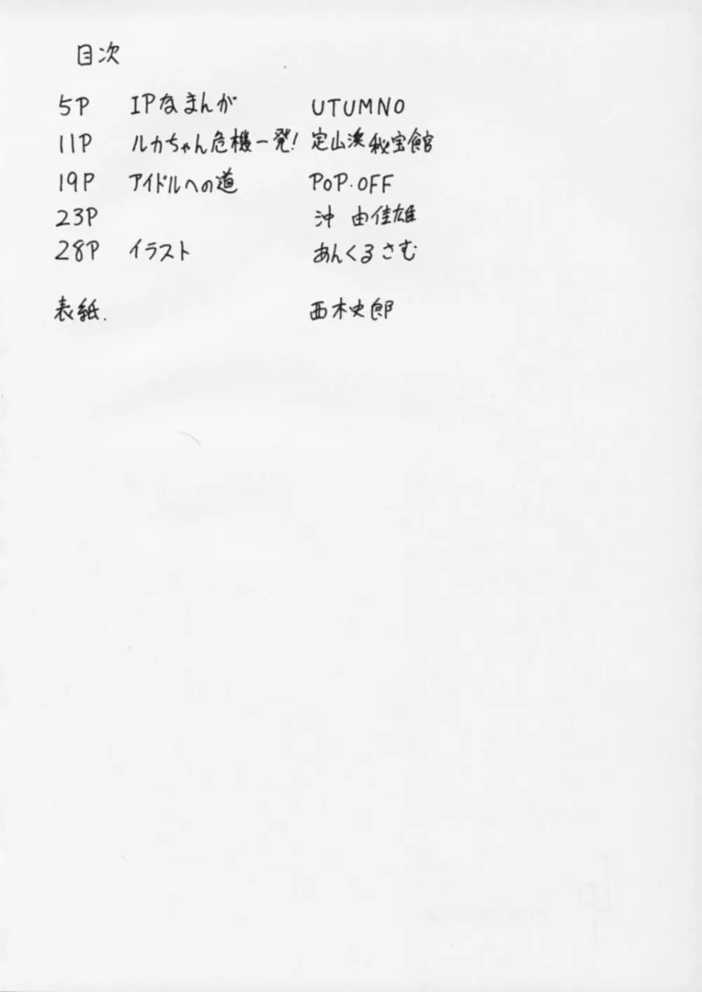 IP Page.3