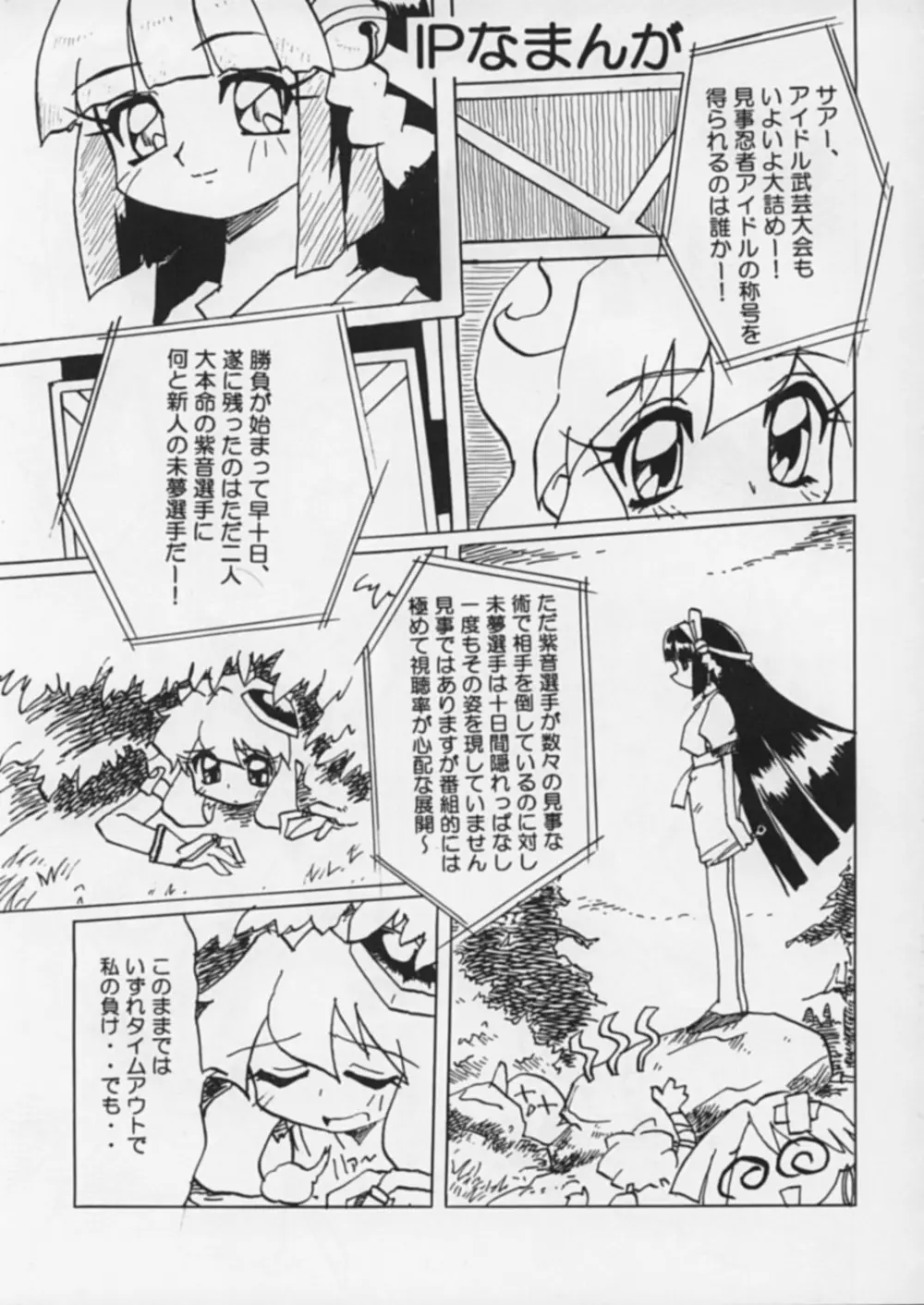 IP Page.4