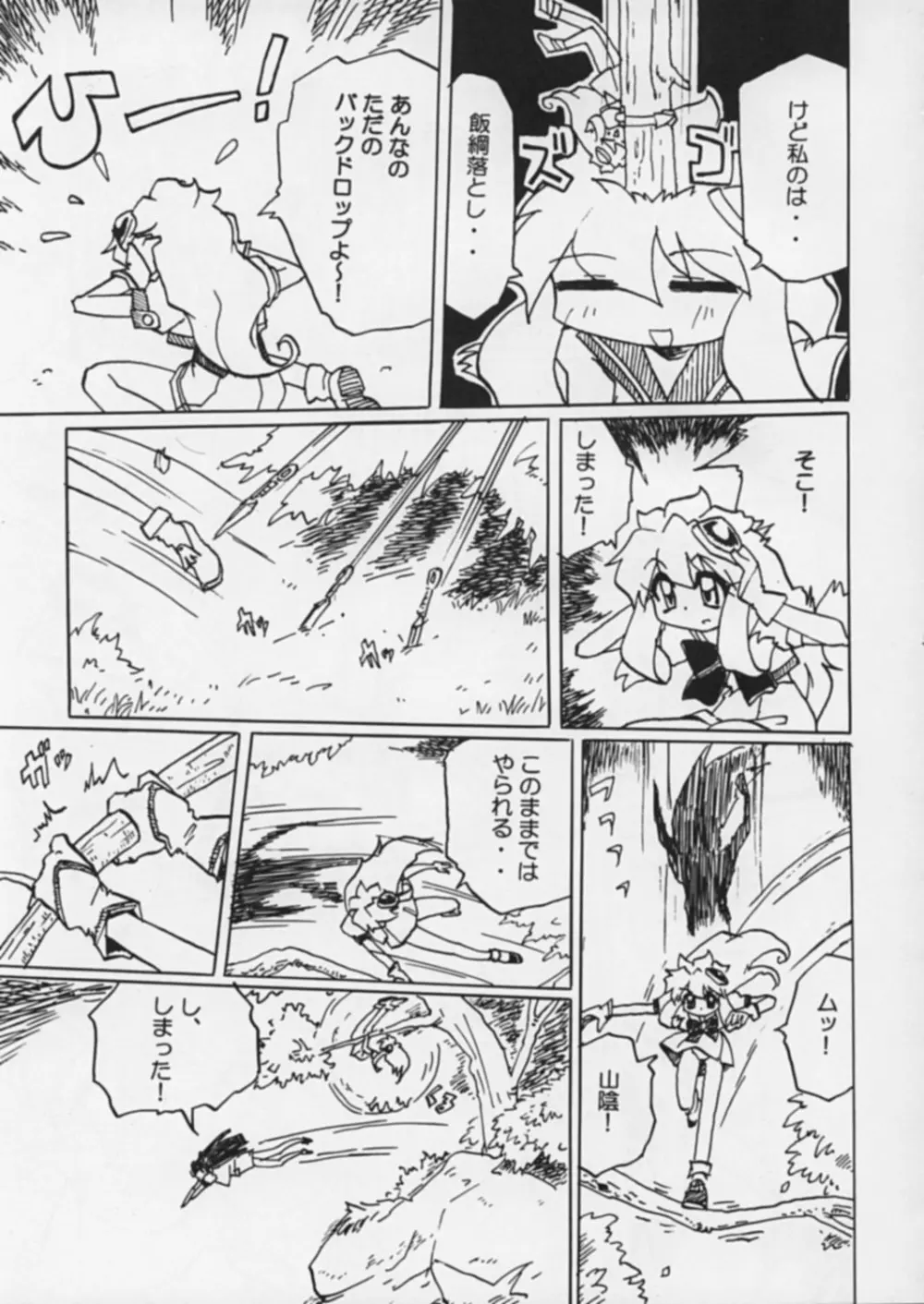IP Page.6