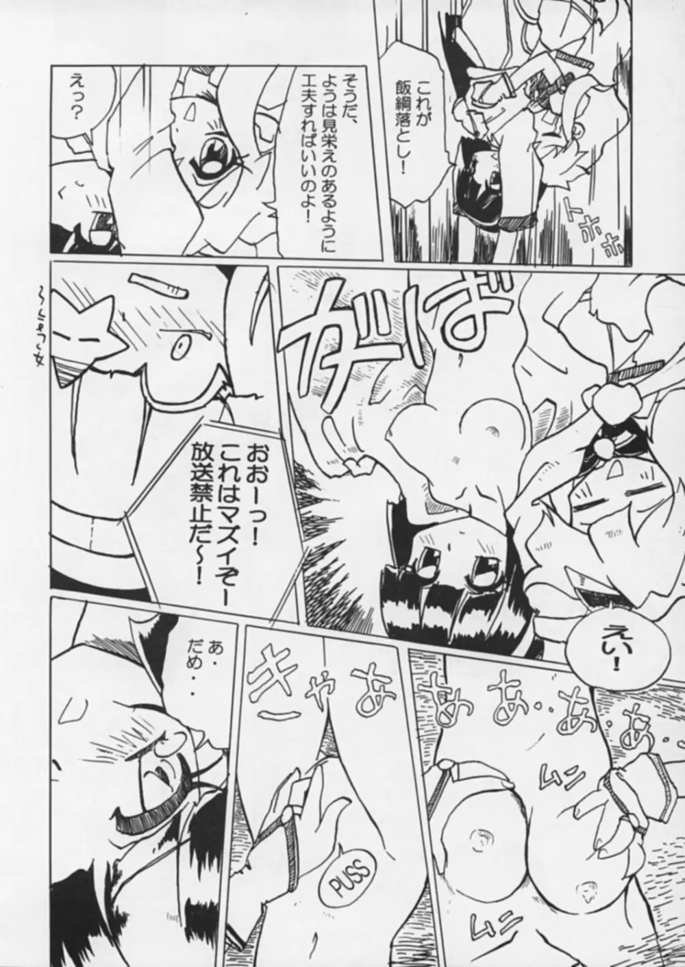 IP Page.7