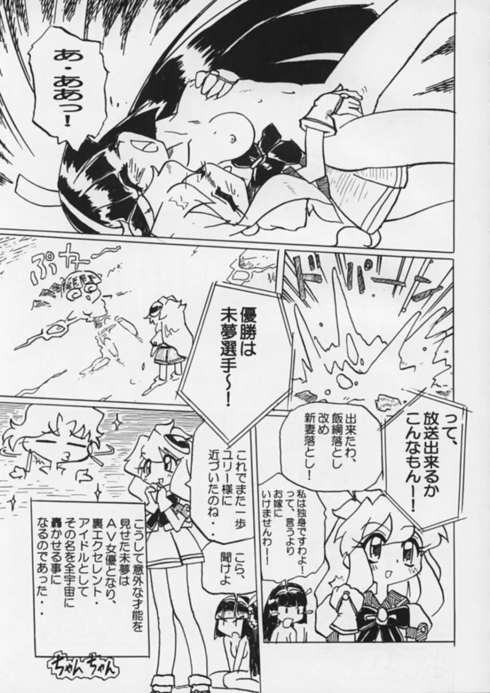 IP Page.8