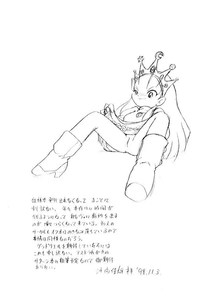 No Pumpki Page.2
