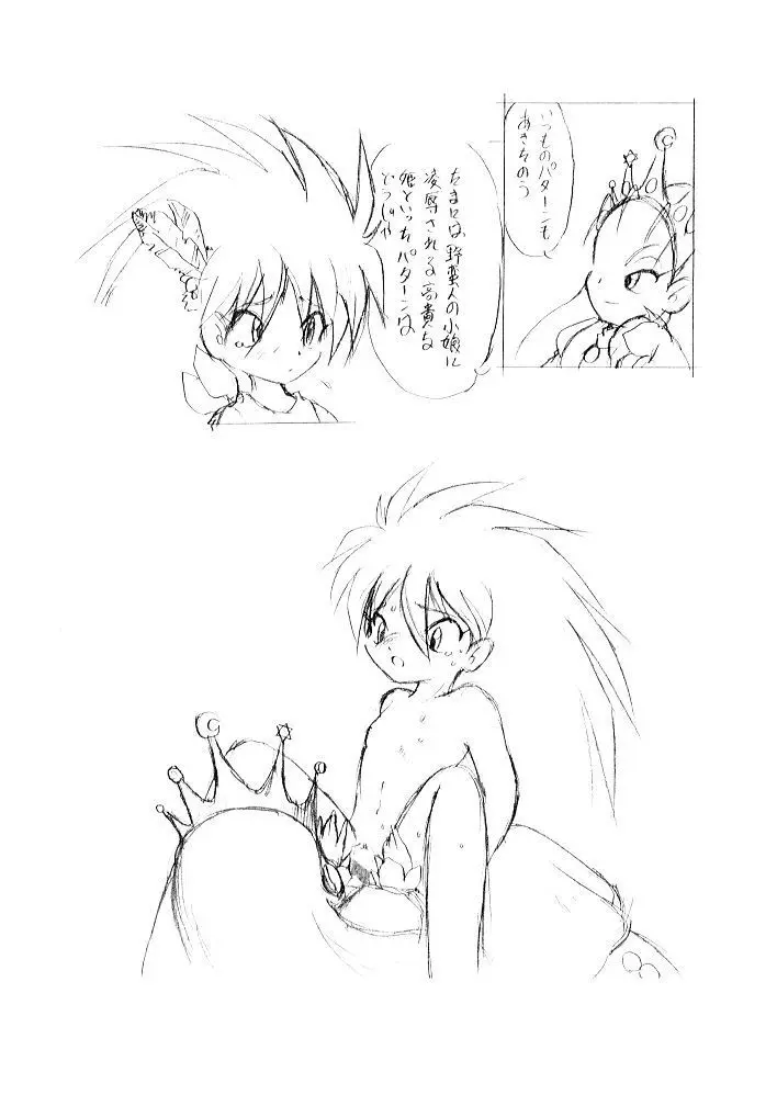 No Pumpki Page.3